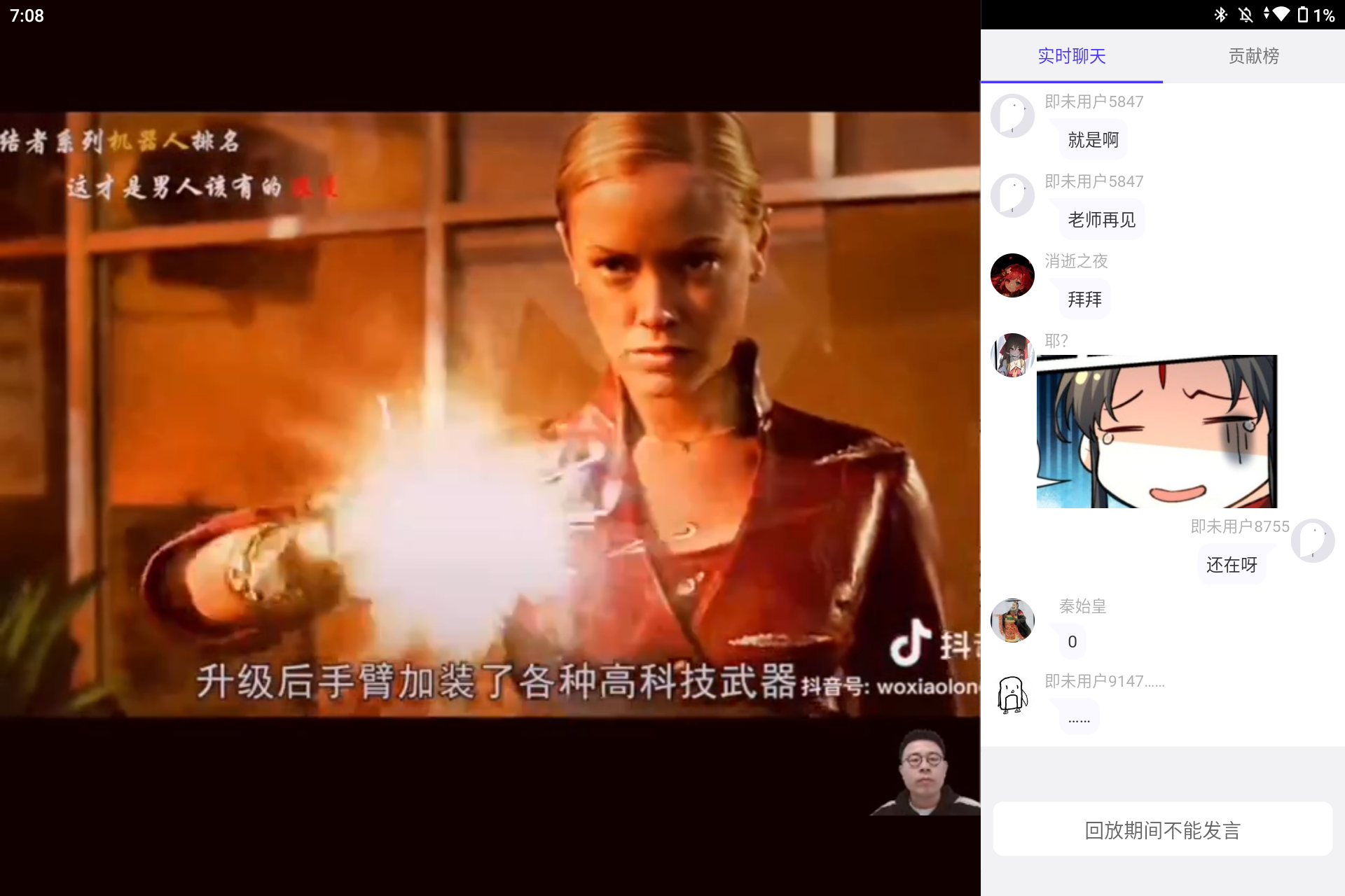 Screenshot_20240109-190827.png