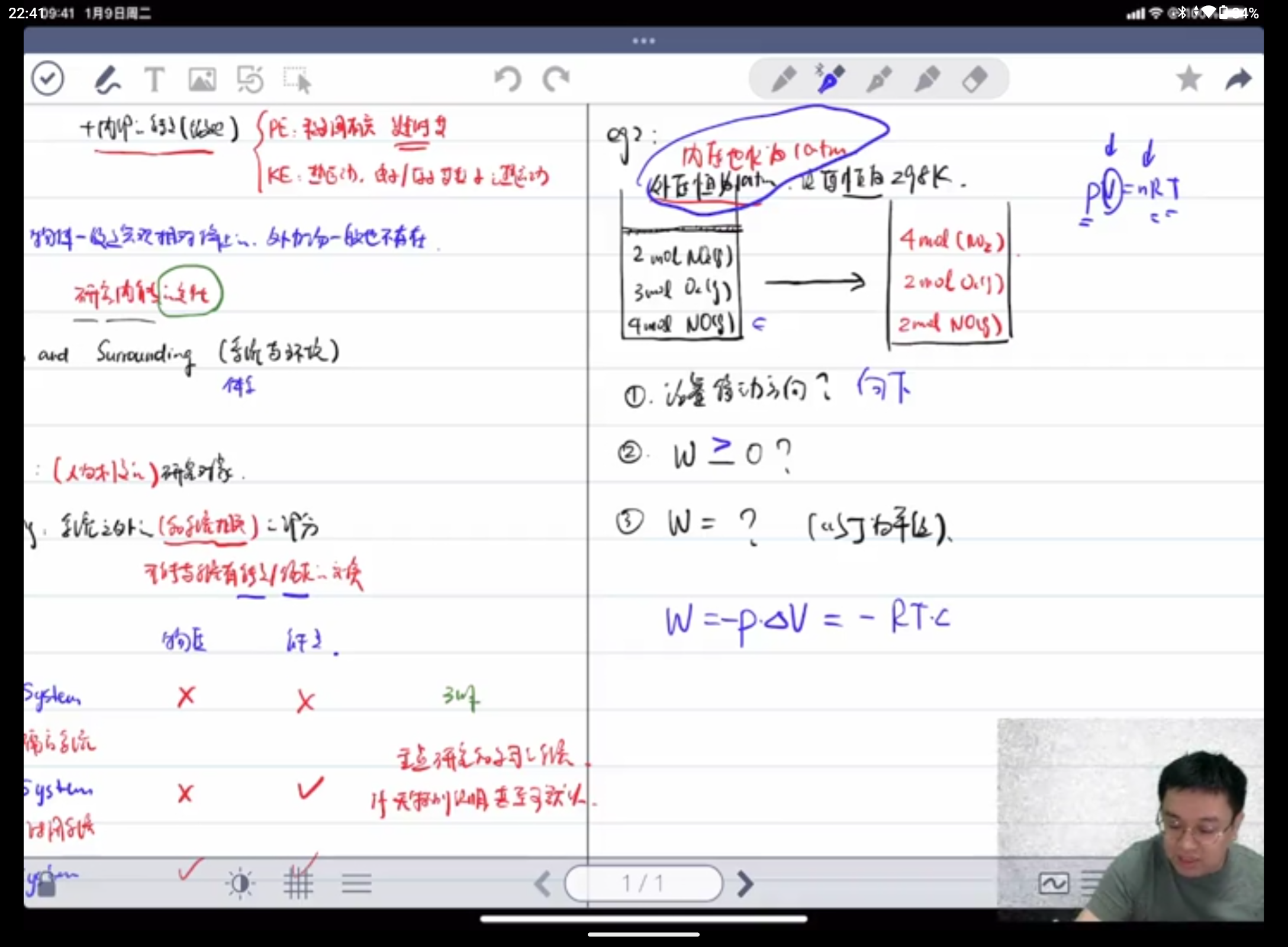 热力学进阶中。。。可以进来帮忙吗- 质心论坛