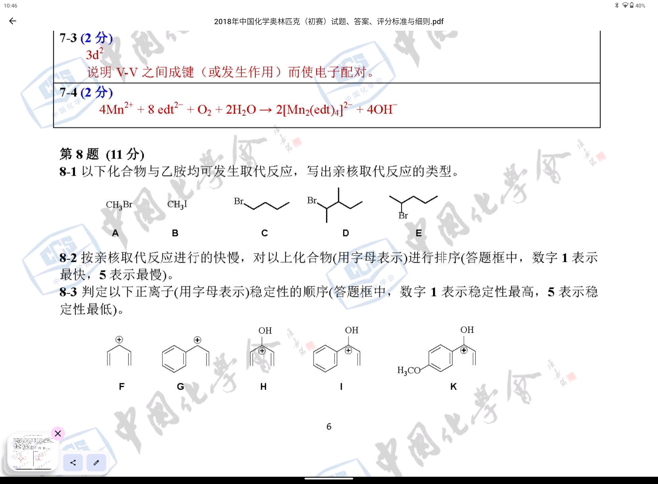 Screenshot_20240320-104643.png