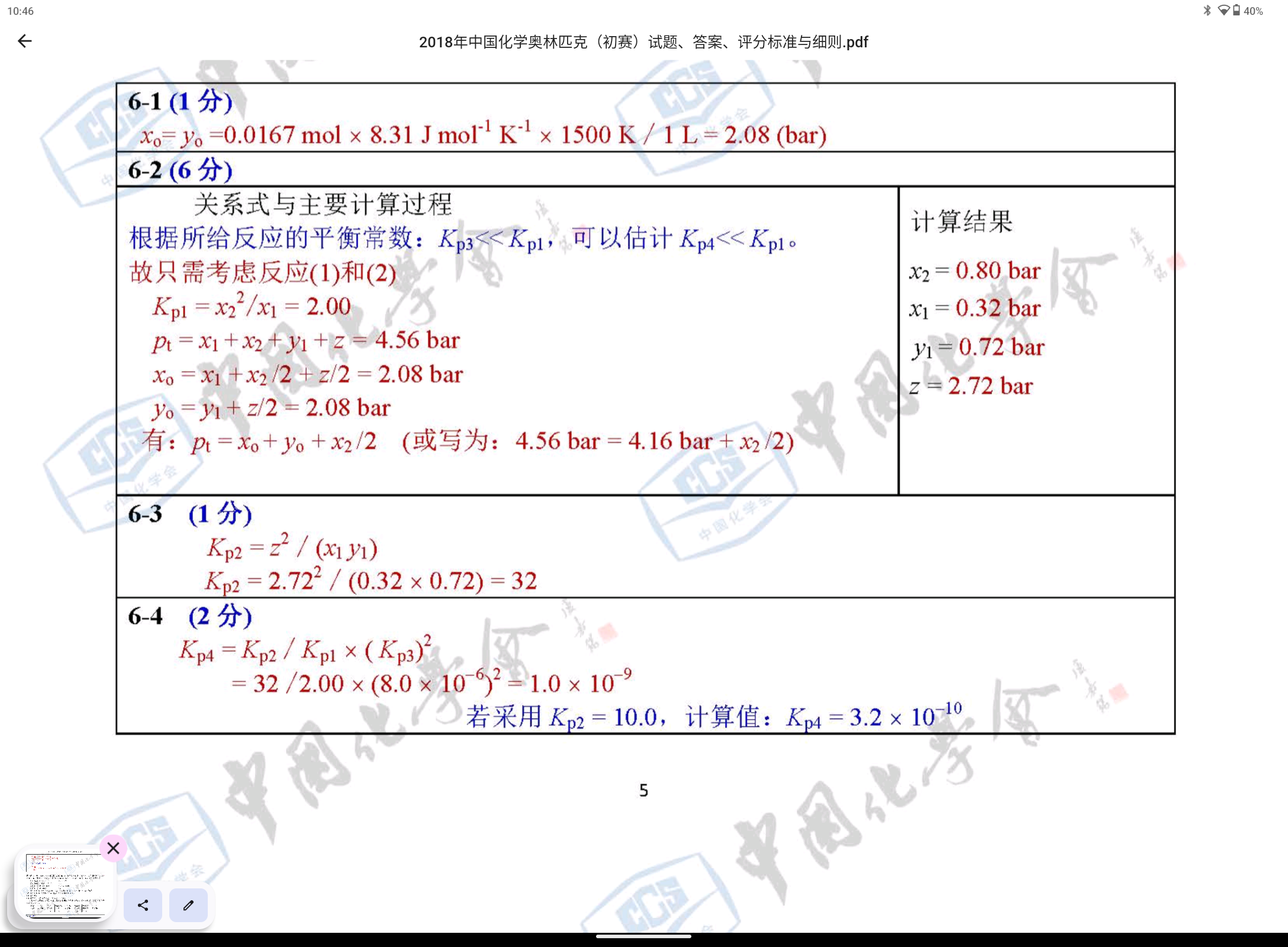 Screenshot_20240320-104633.png