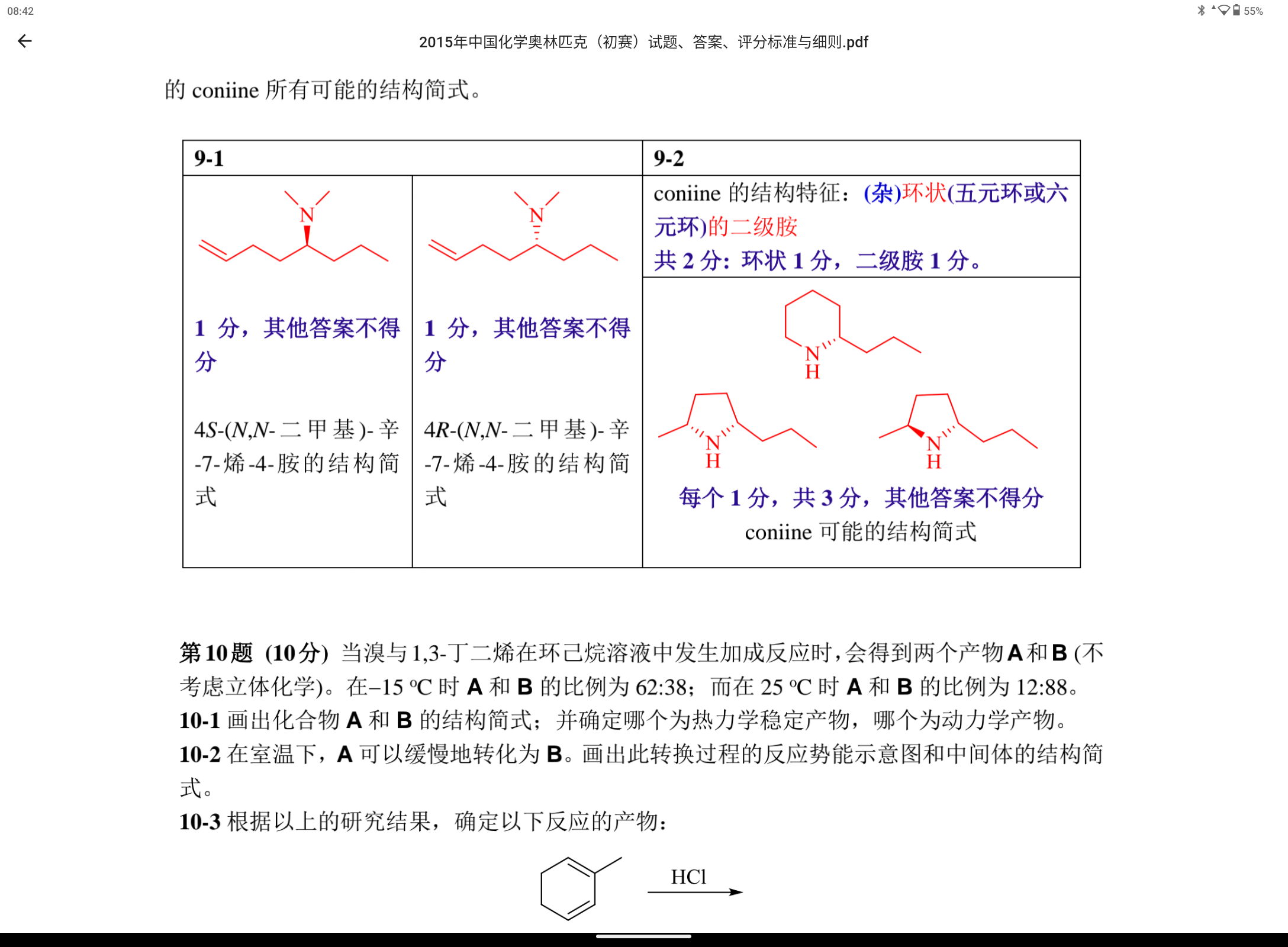 Screenshot_20240320-084241.png