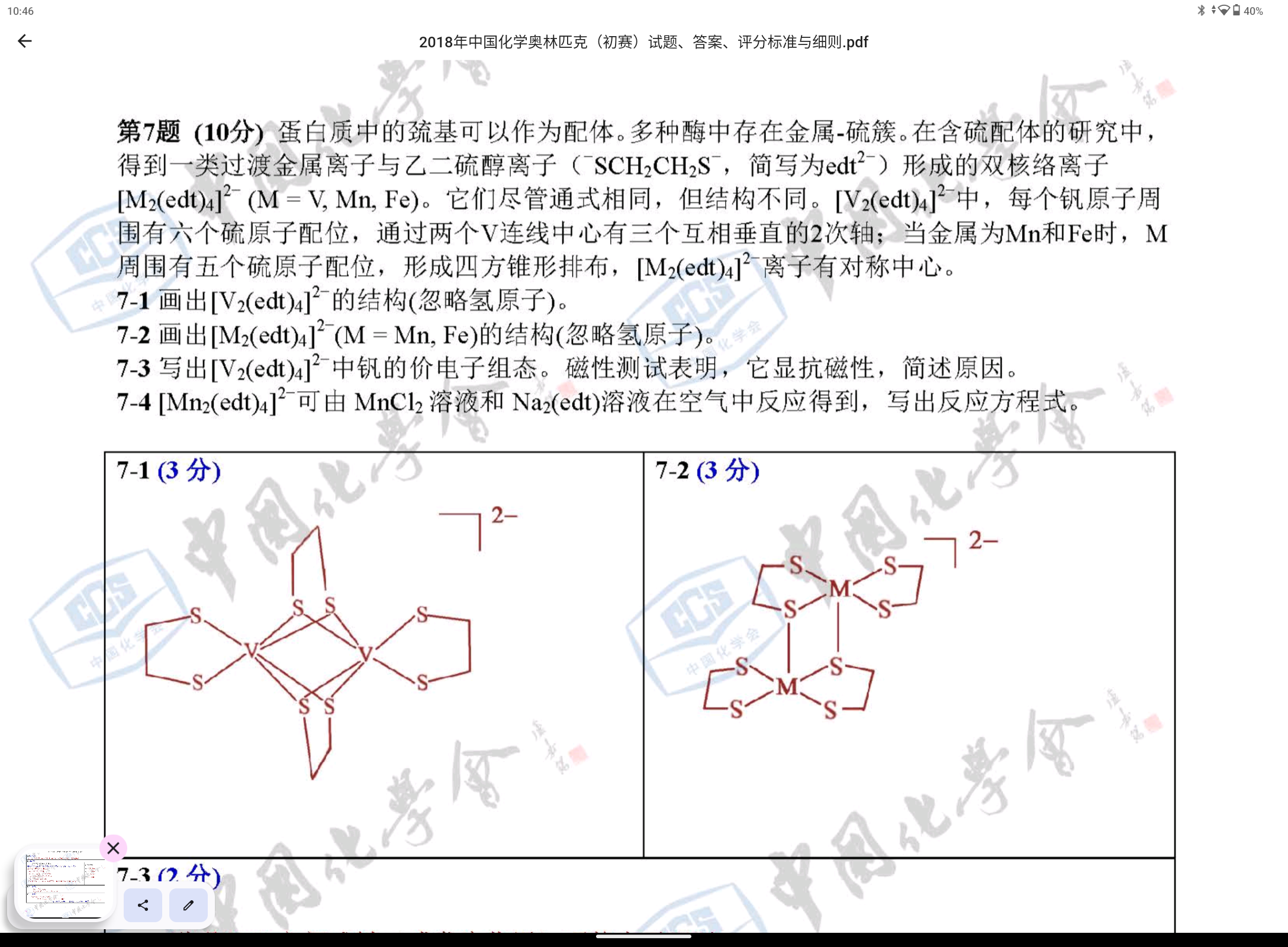 Screenshot_20240320-104639.png
