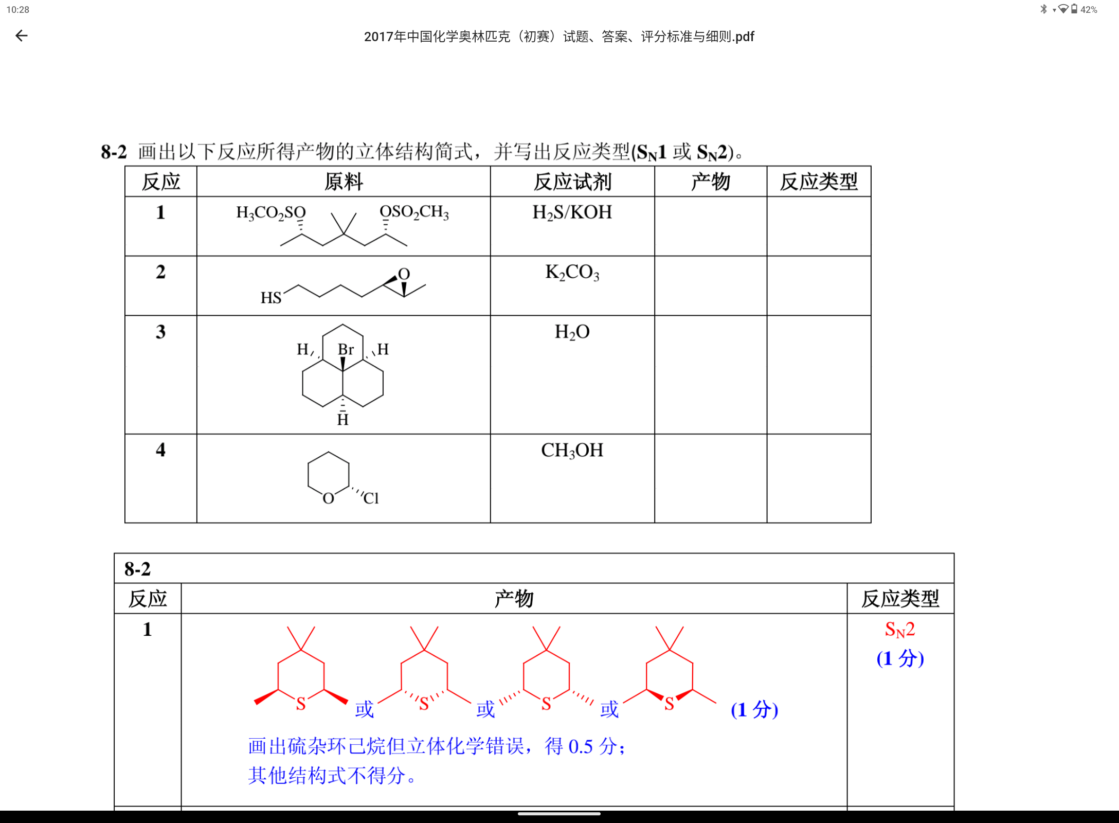 Screenshot_20240320-102808.png