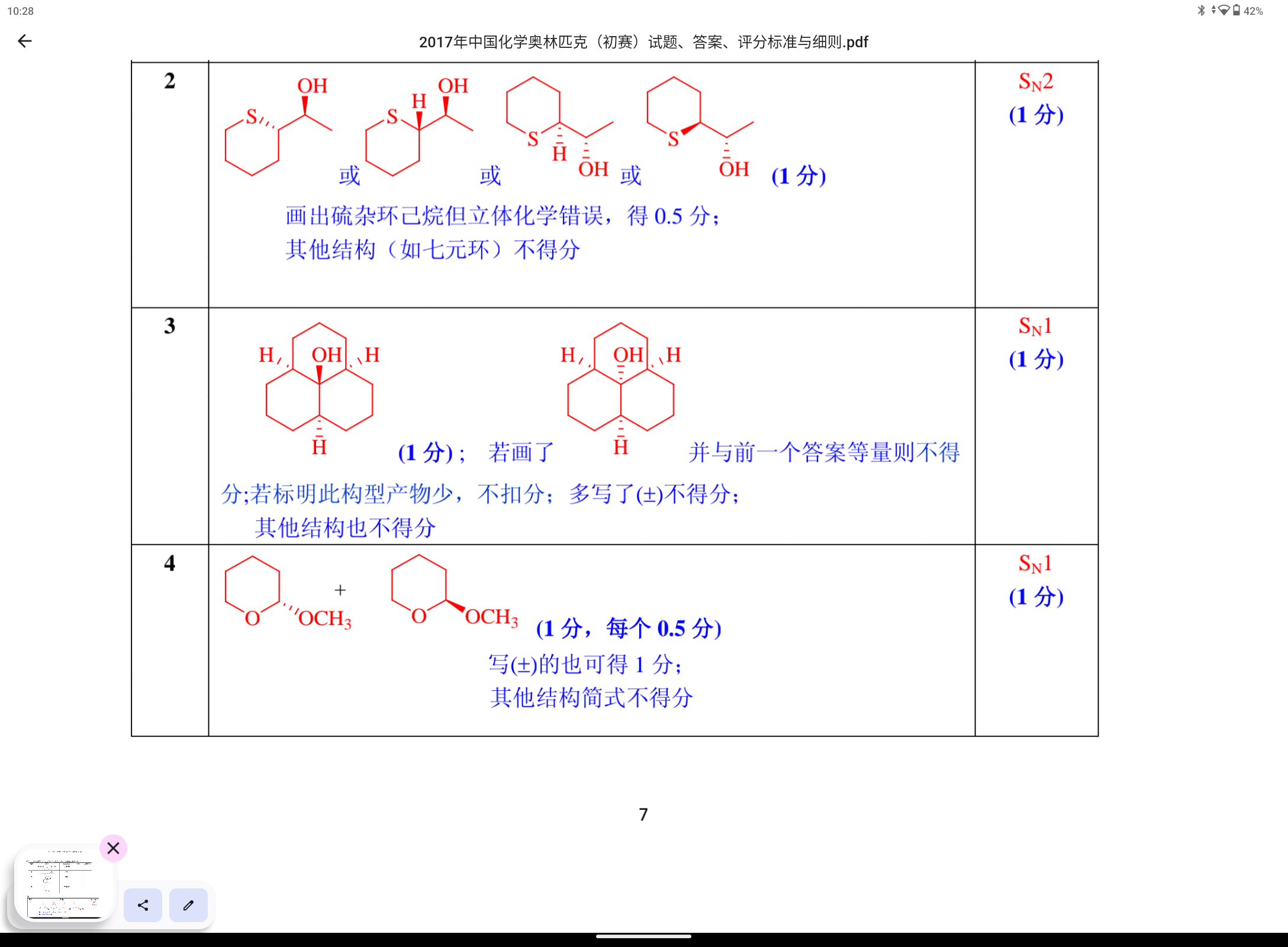 Screenshot_20240320-102812.png