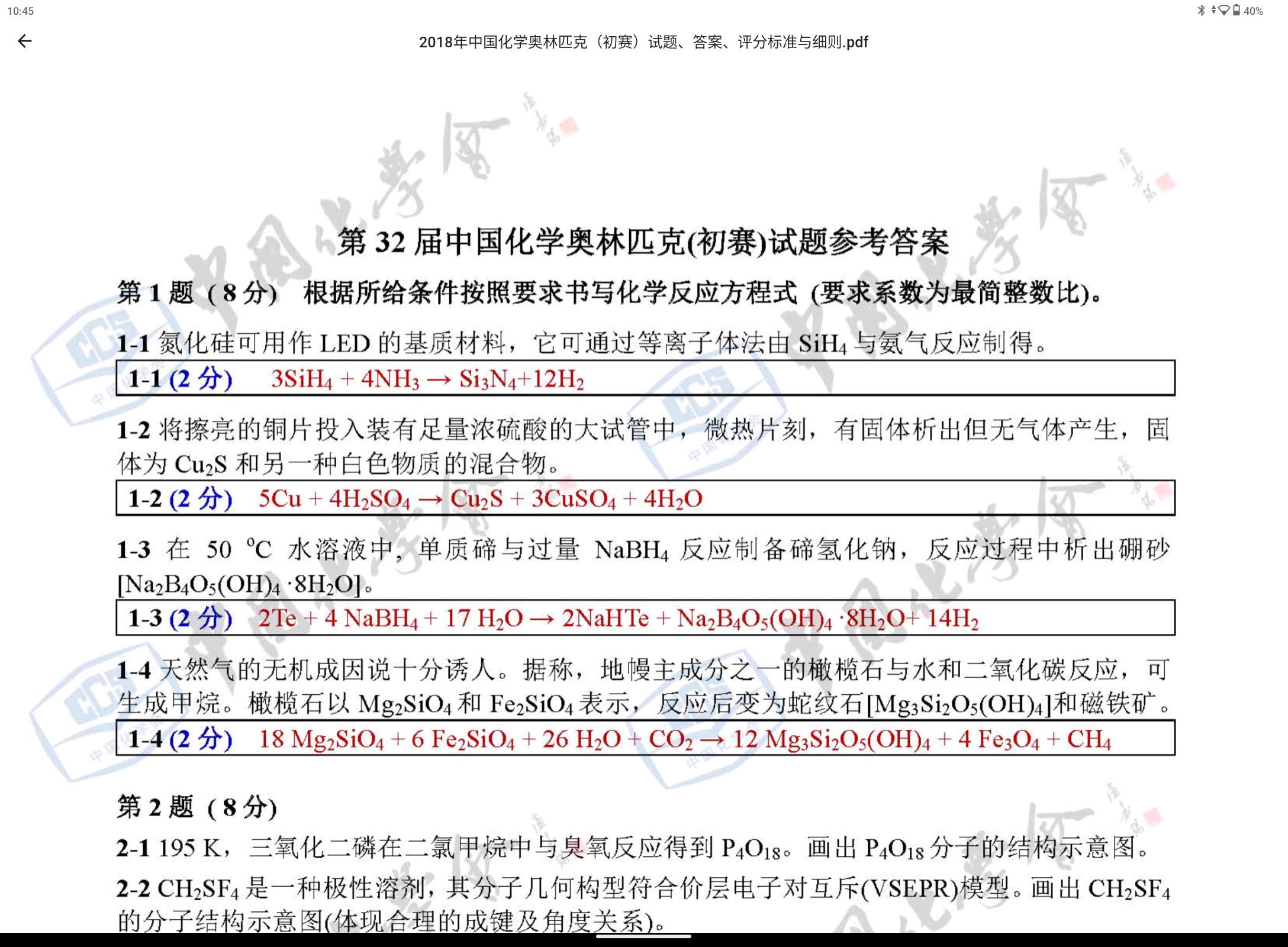 Screenshot_20240320-104526.png