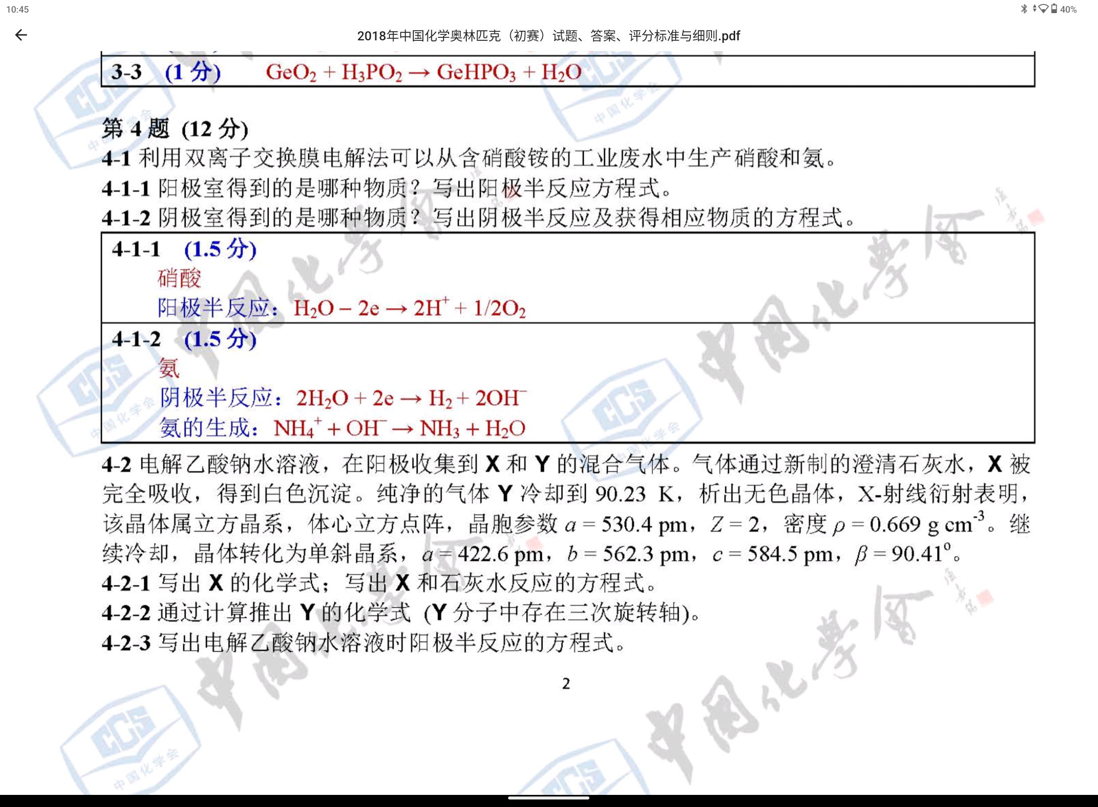 Screenshot_20240320-104553.png