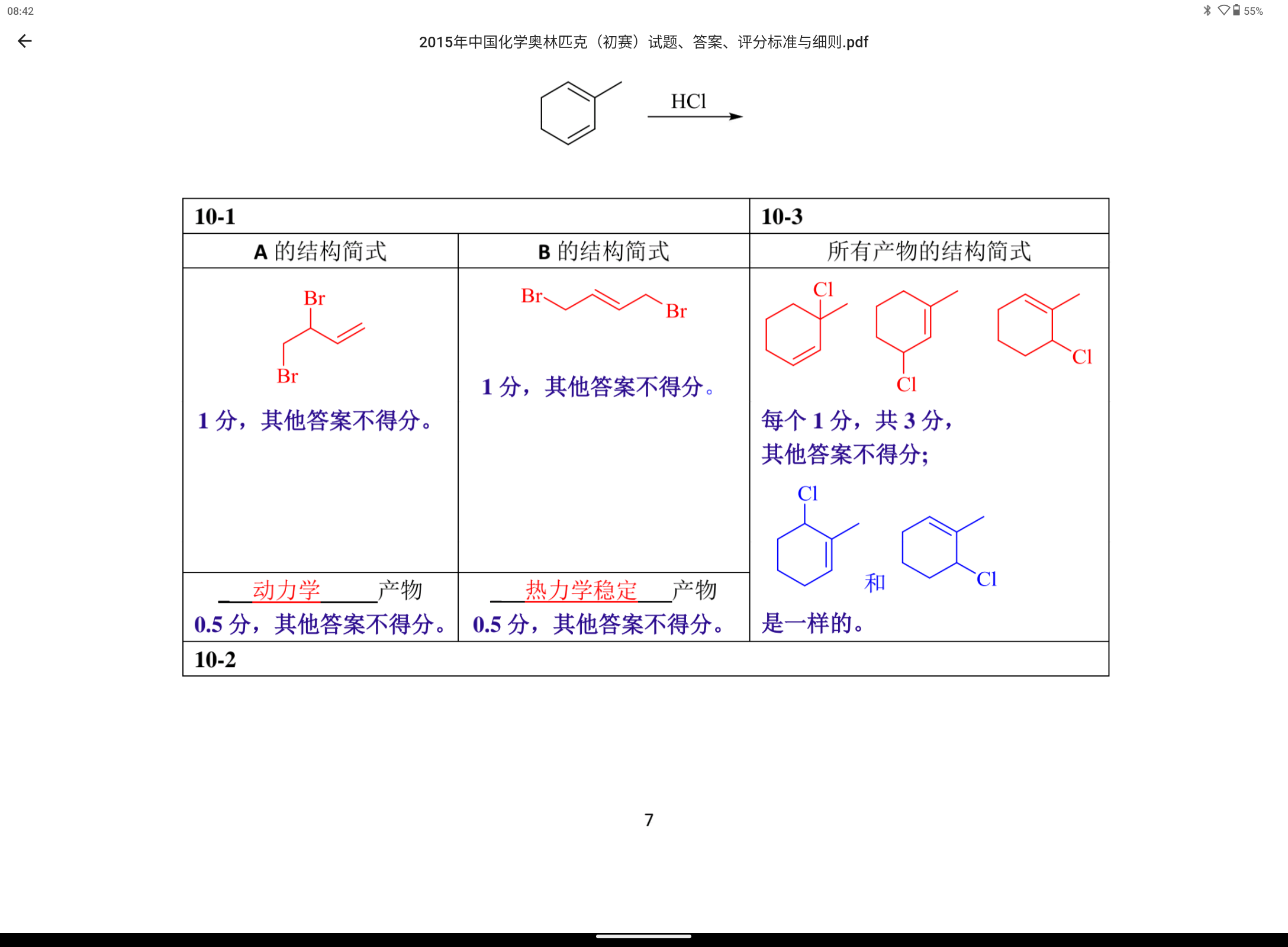 Screenshot_20240320-084250.png