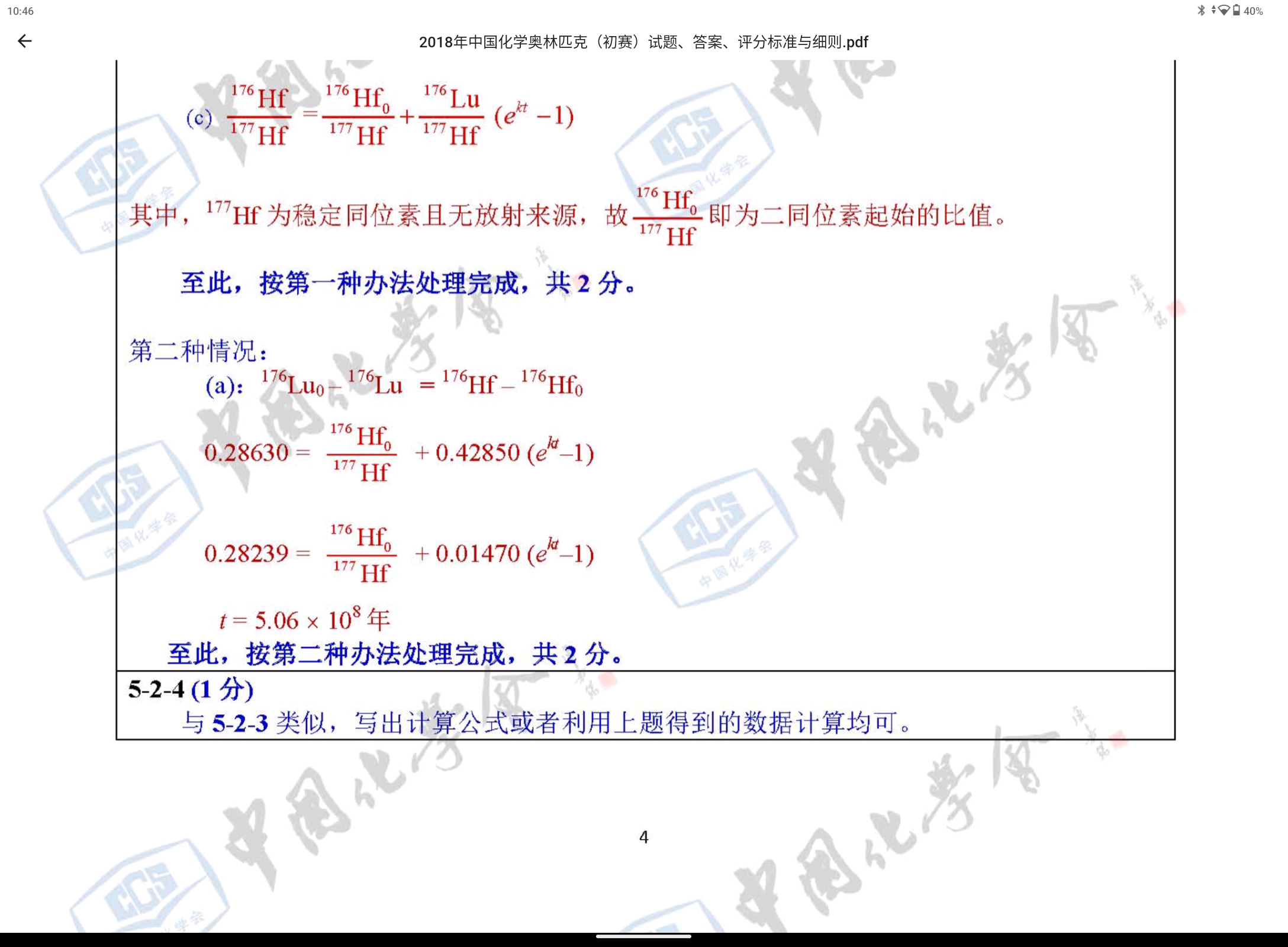 Screenshot_20240320-104621.png