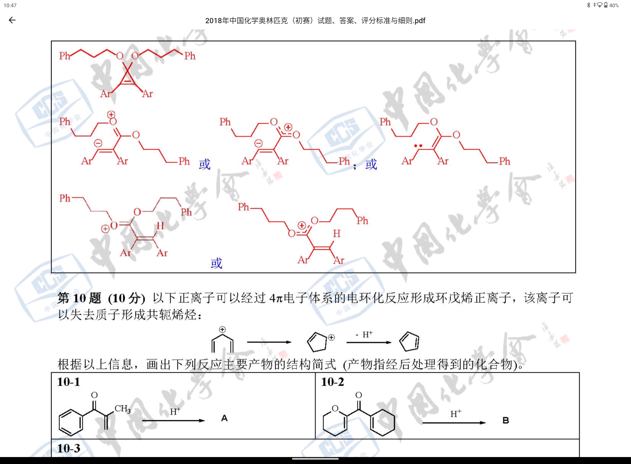 Screenshot_20240320-104700.png
