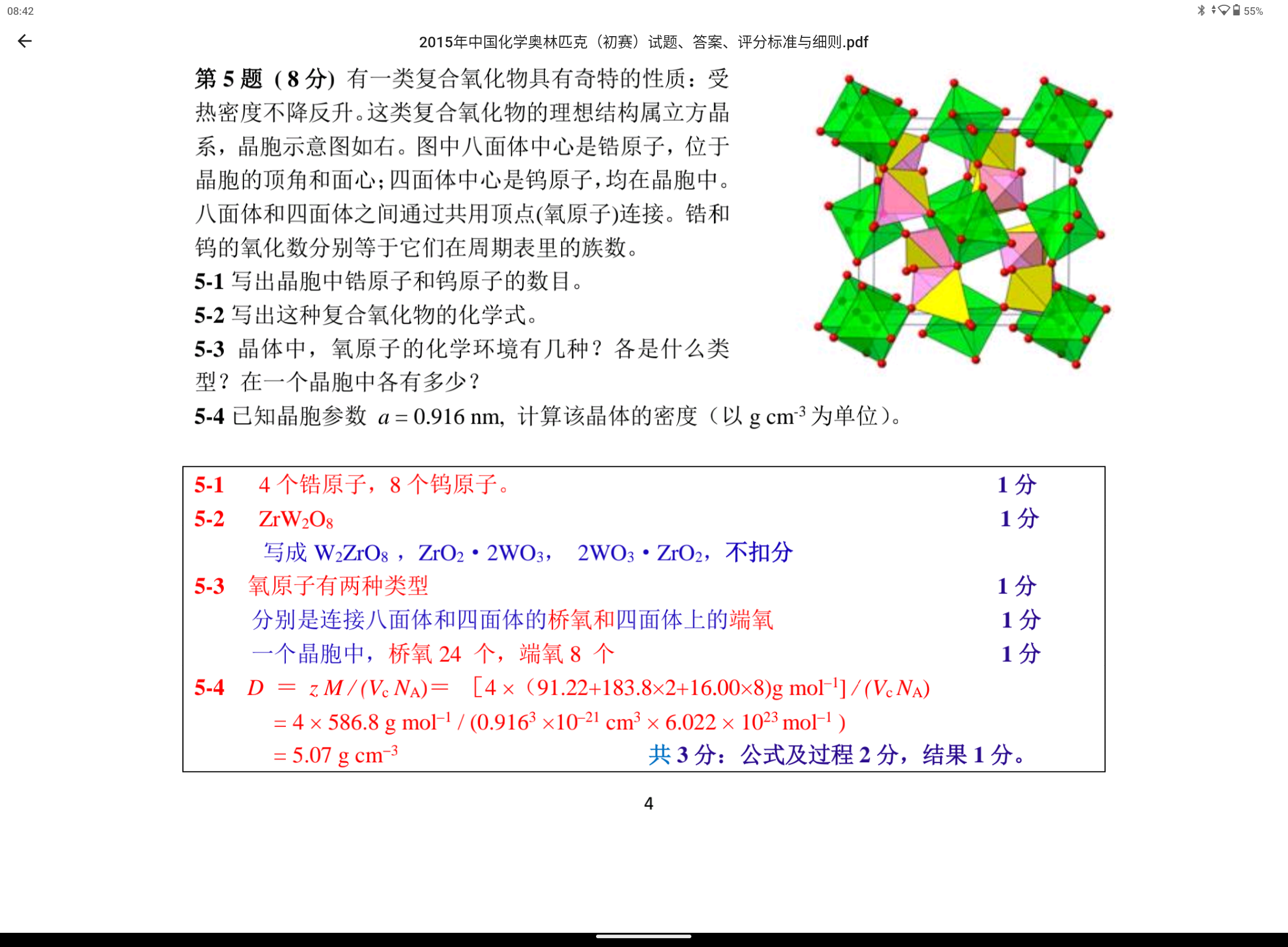 Screenshot_20240320-084205.png