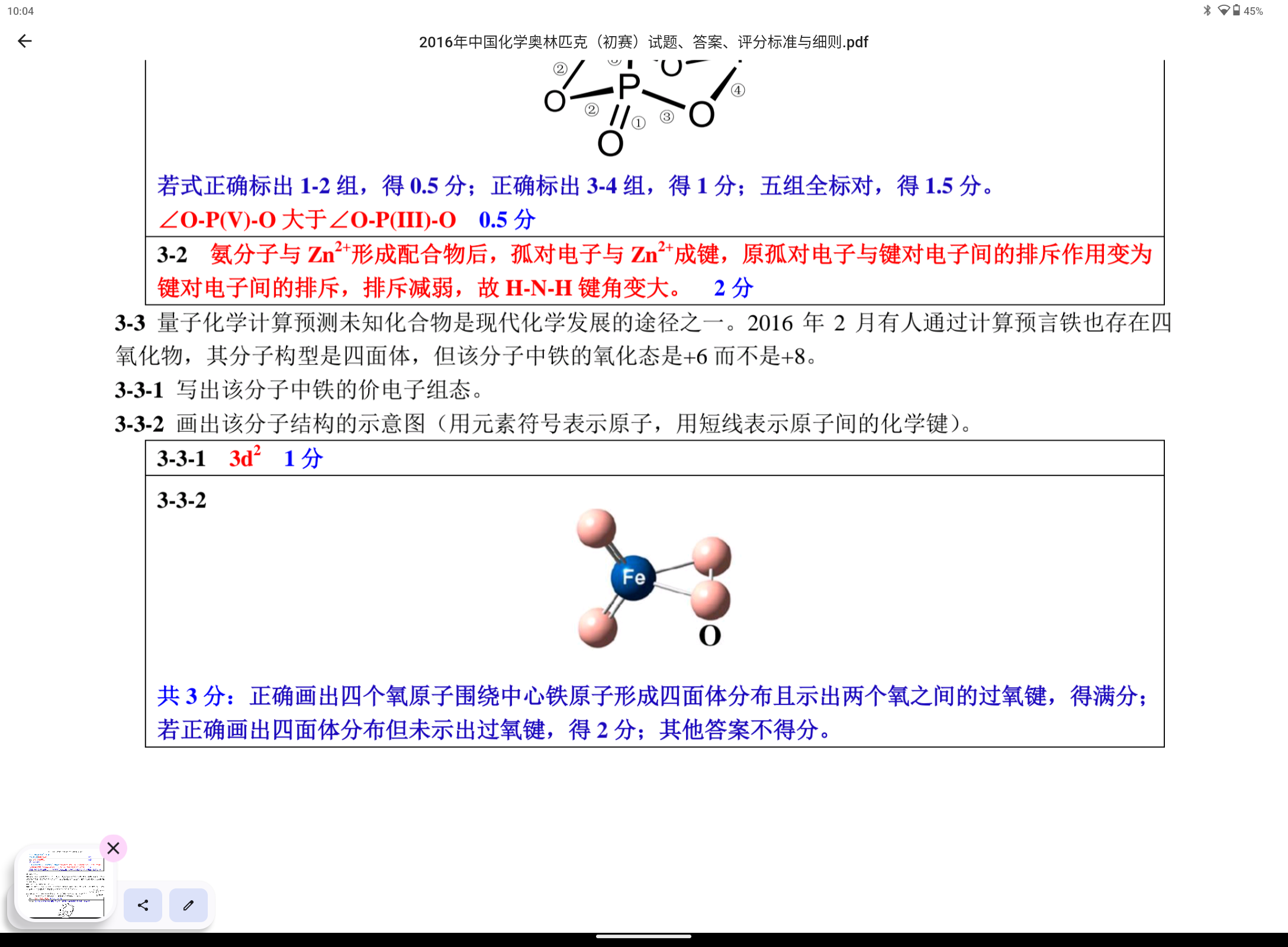 Screenshot_20240320-100456.png