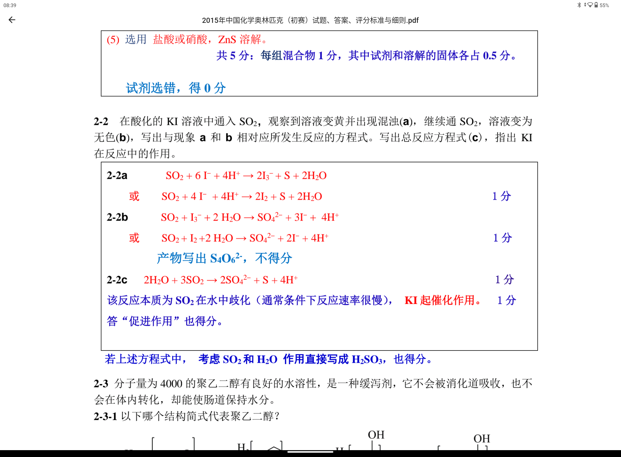 Screenshot_20240320-083958.png