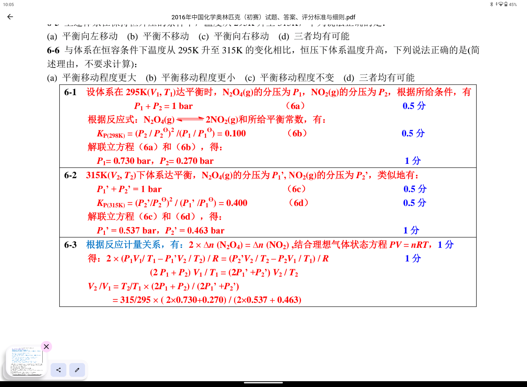 Screenshot_20240320-100522.png