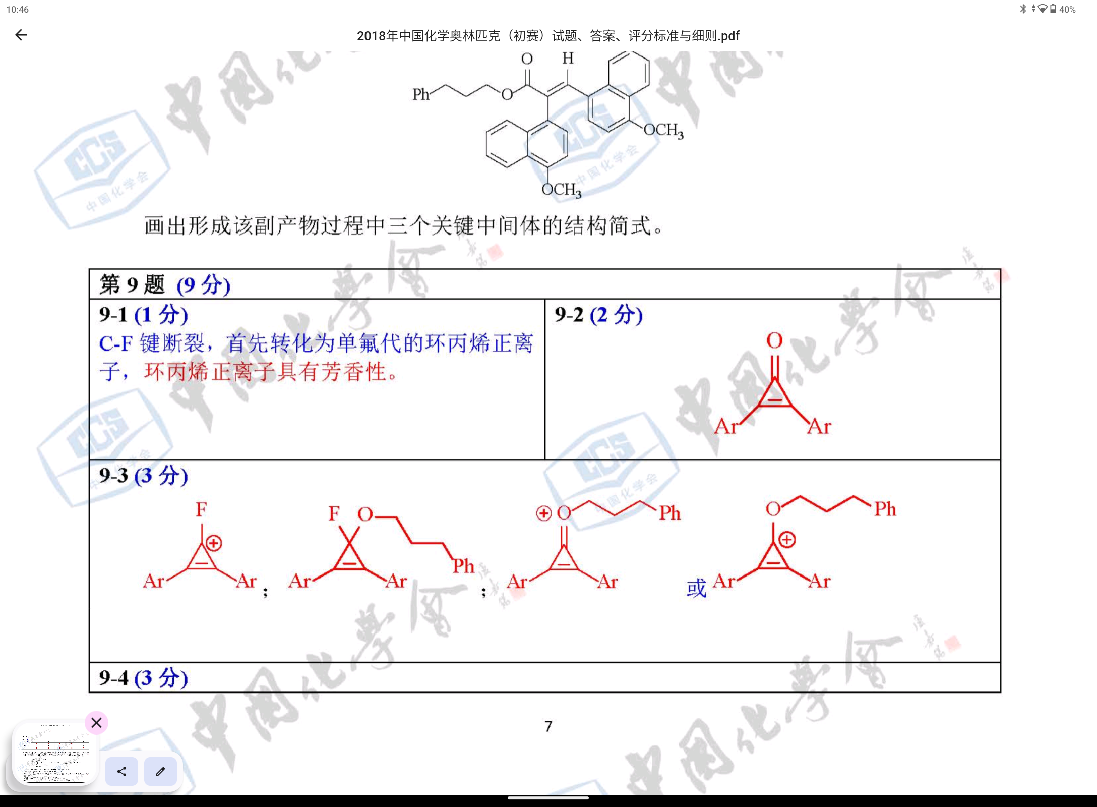Screenshot_20240320-104654.png