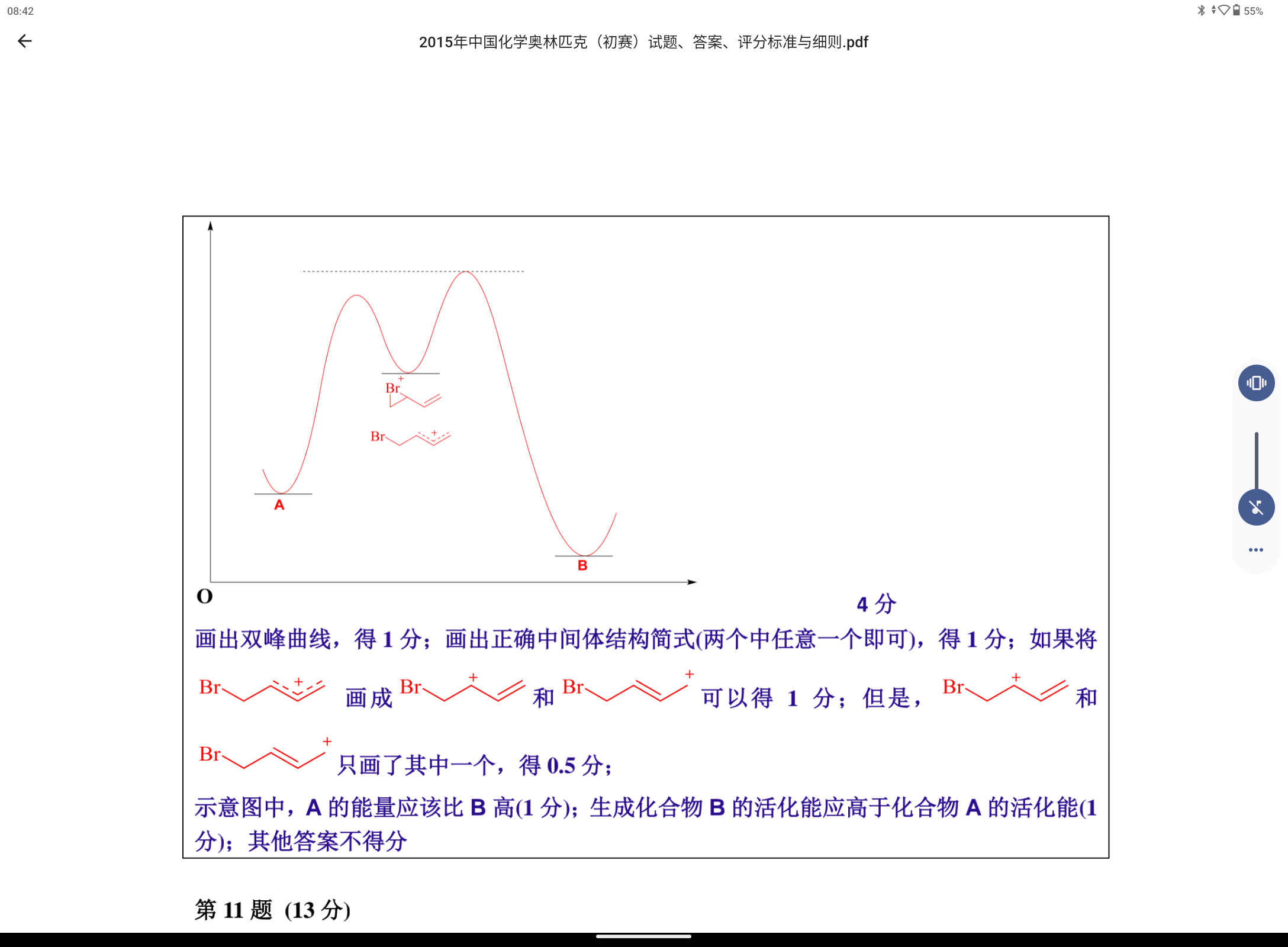 Screenshot_20240320-084259.png