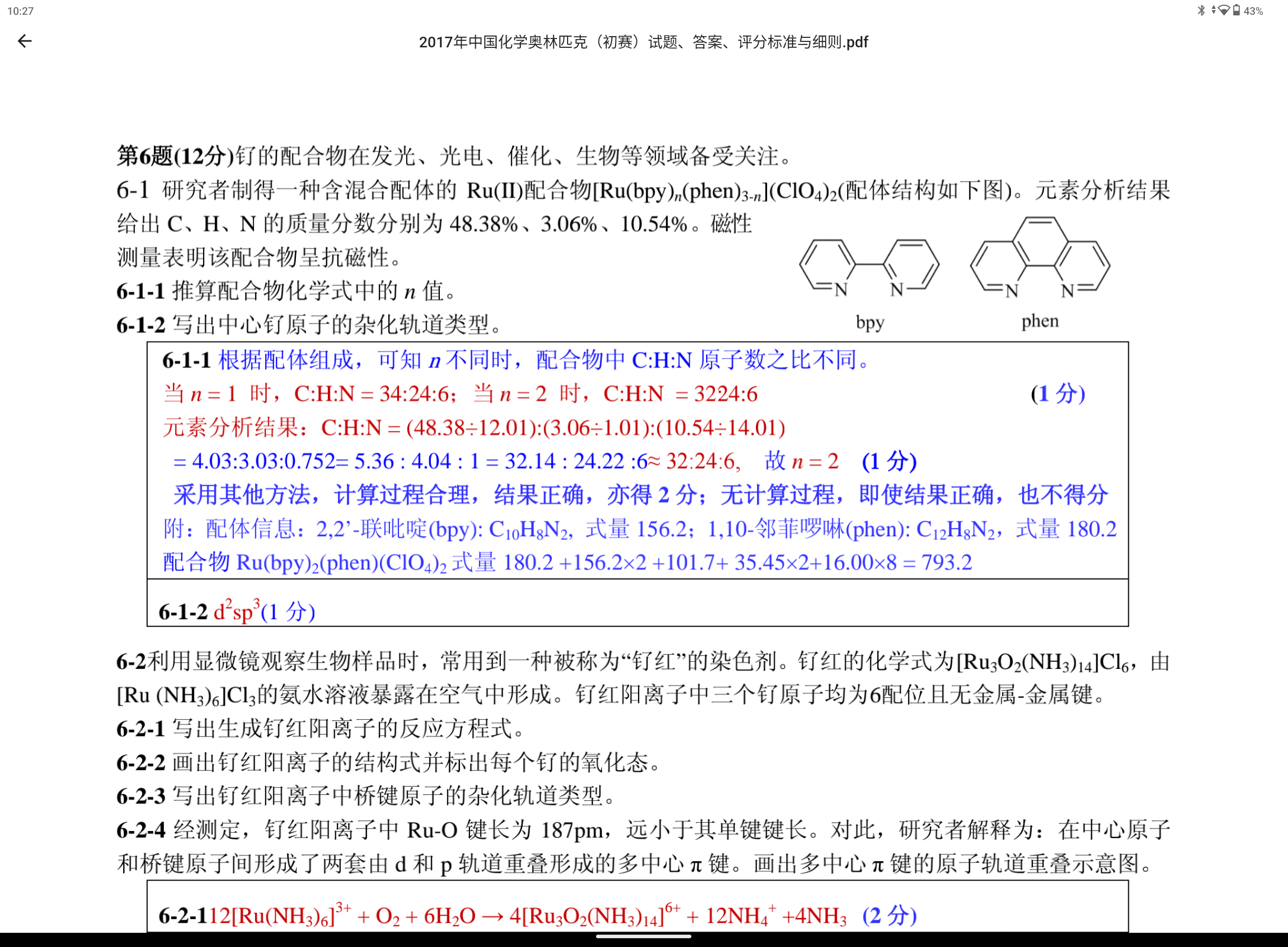 Screenshot_20240320-102739.png