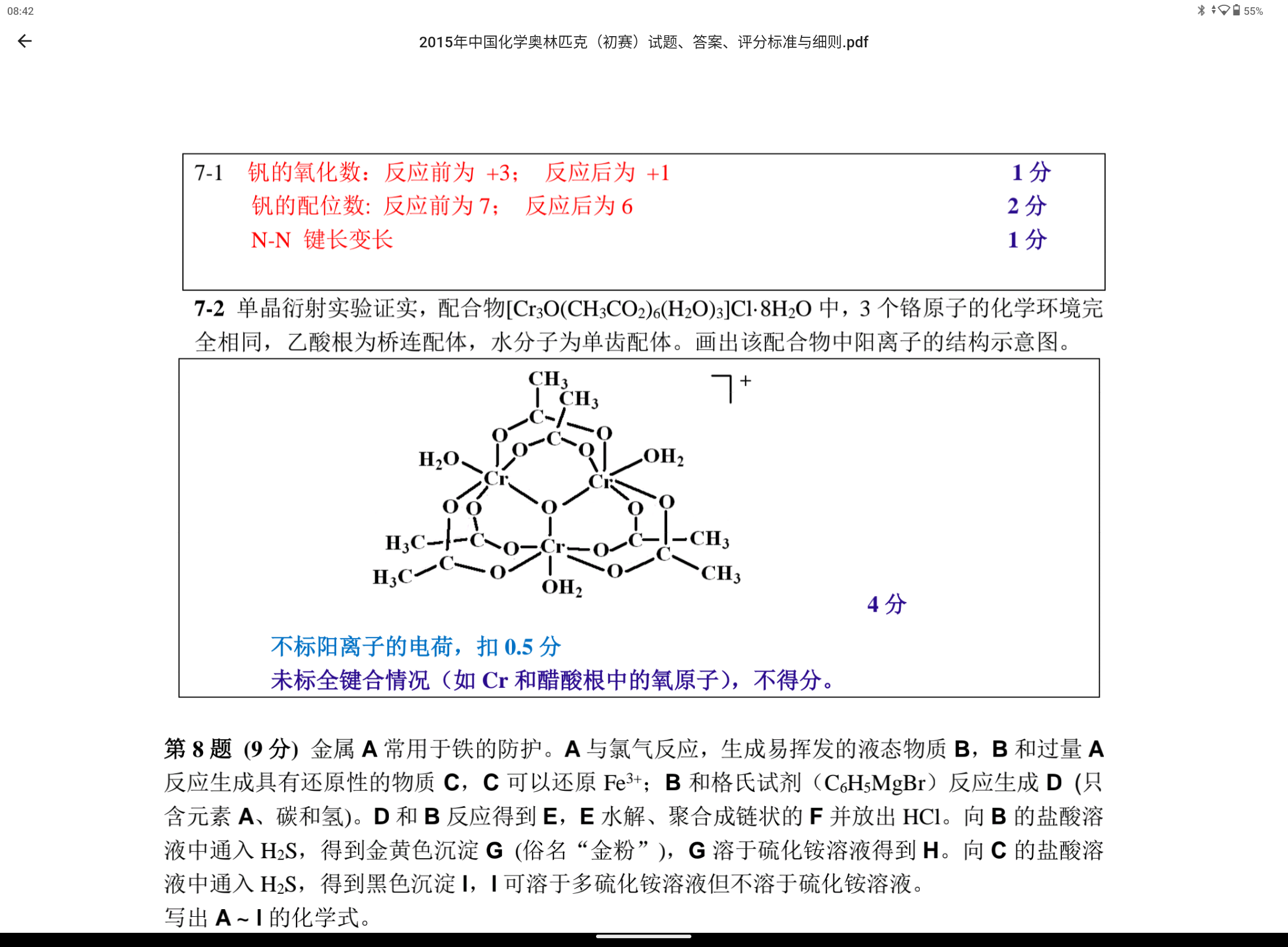 Screenshot_20240320-084230.png