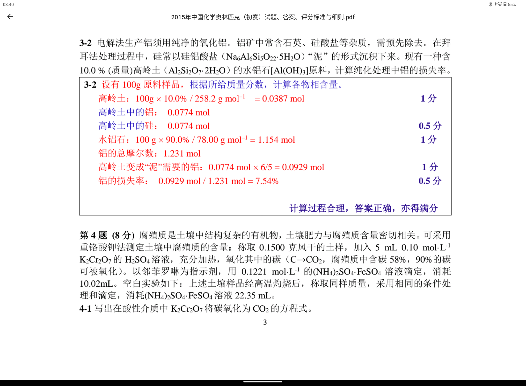 Screenshot_20240320-084041.png