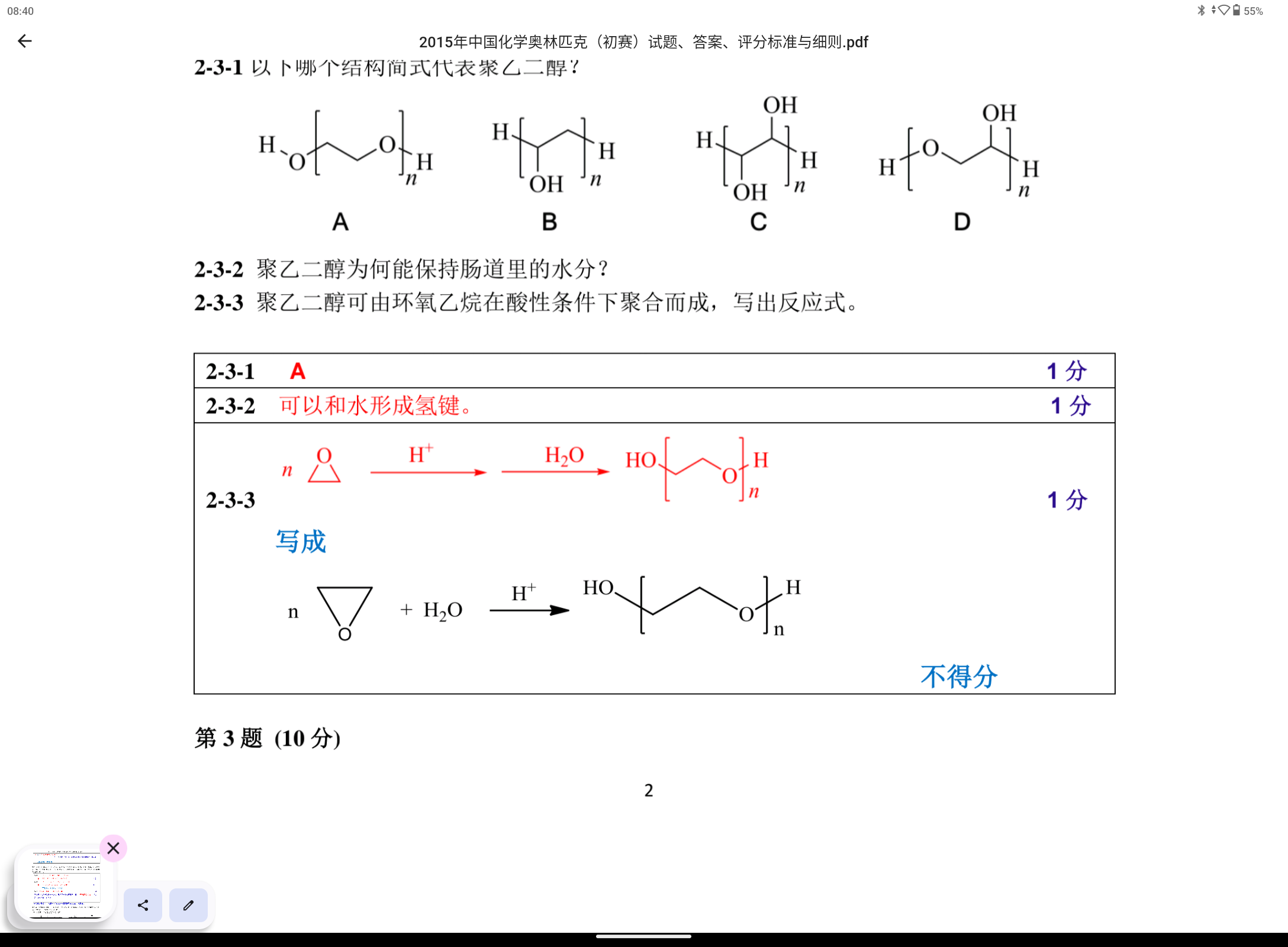 Screenshot_20240320-084004.png