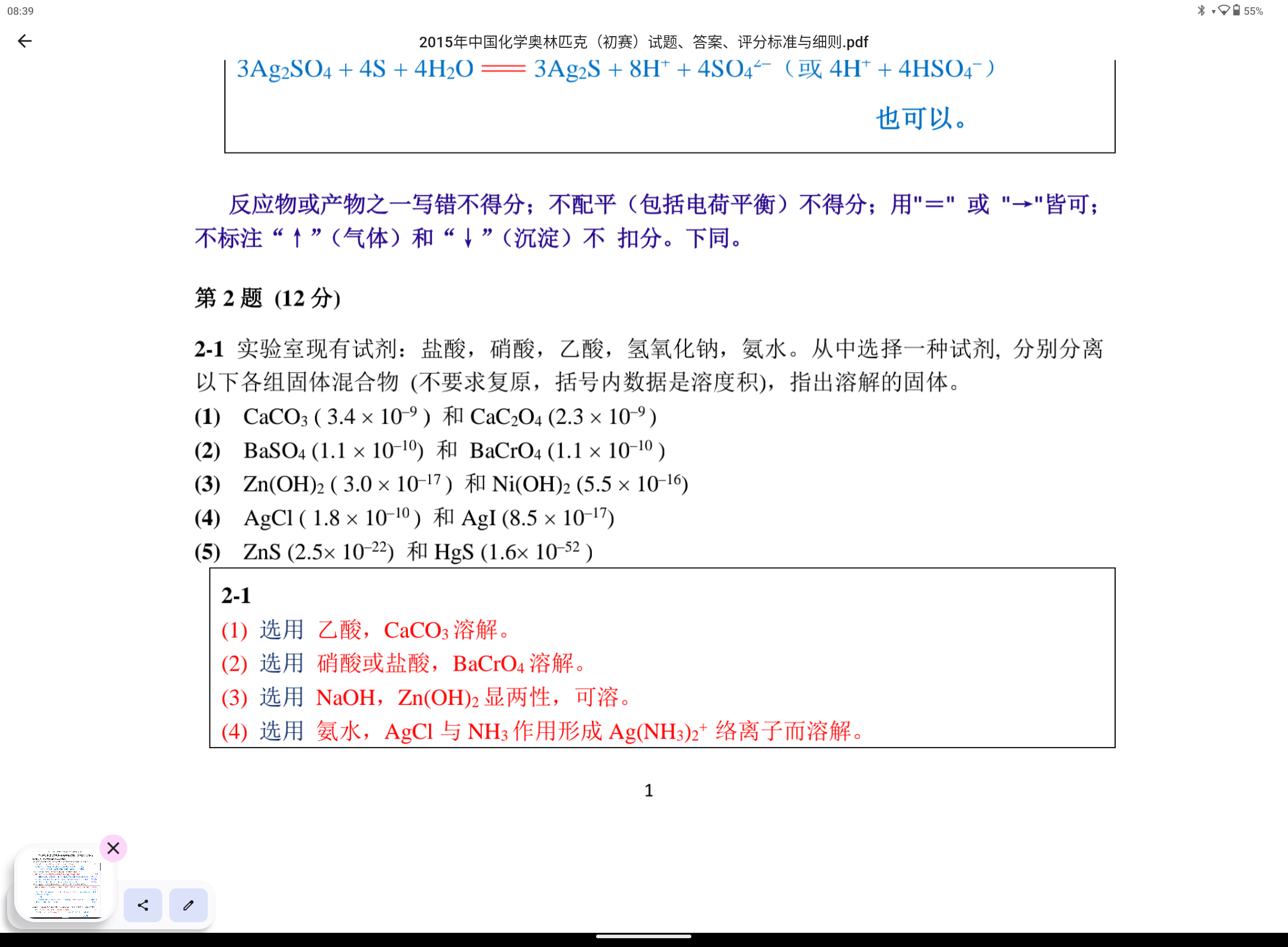 Screenshot_20240320-083950.png