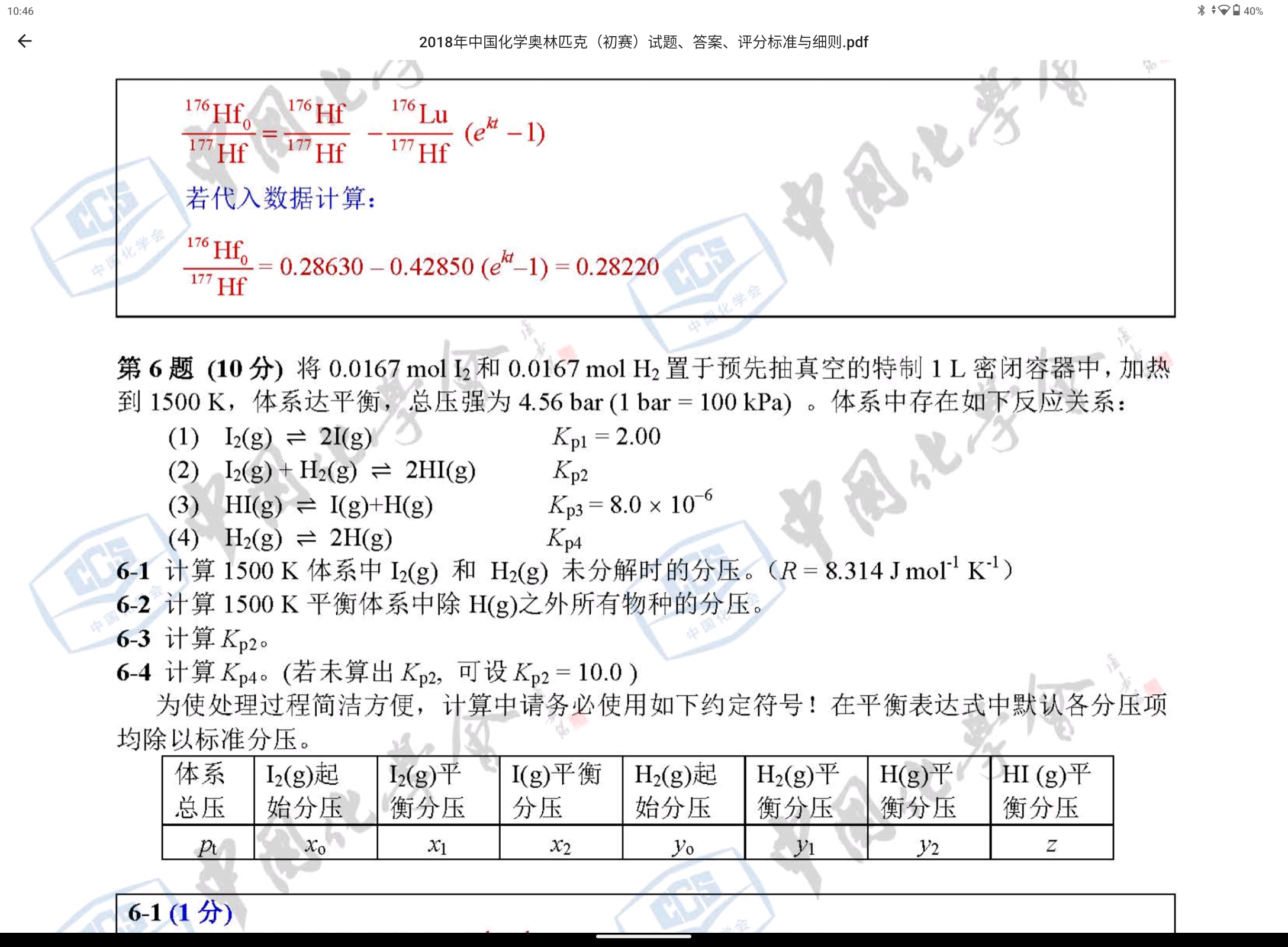 Screenshot_20240320-104629.png