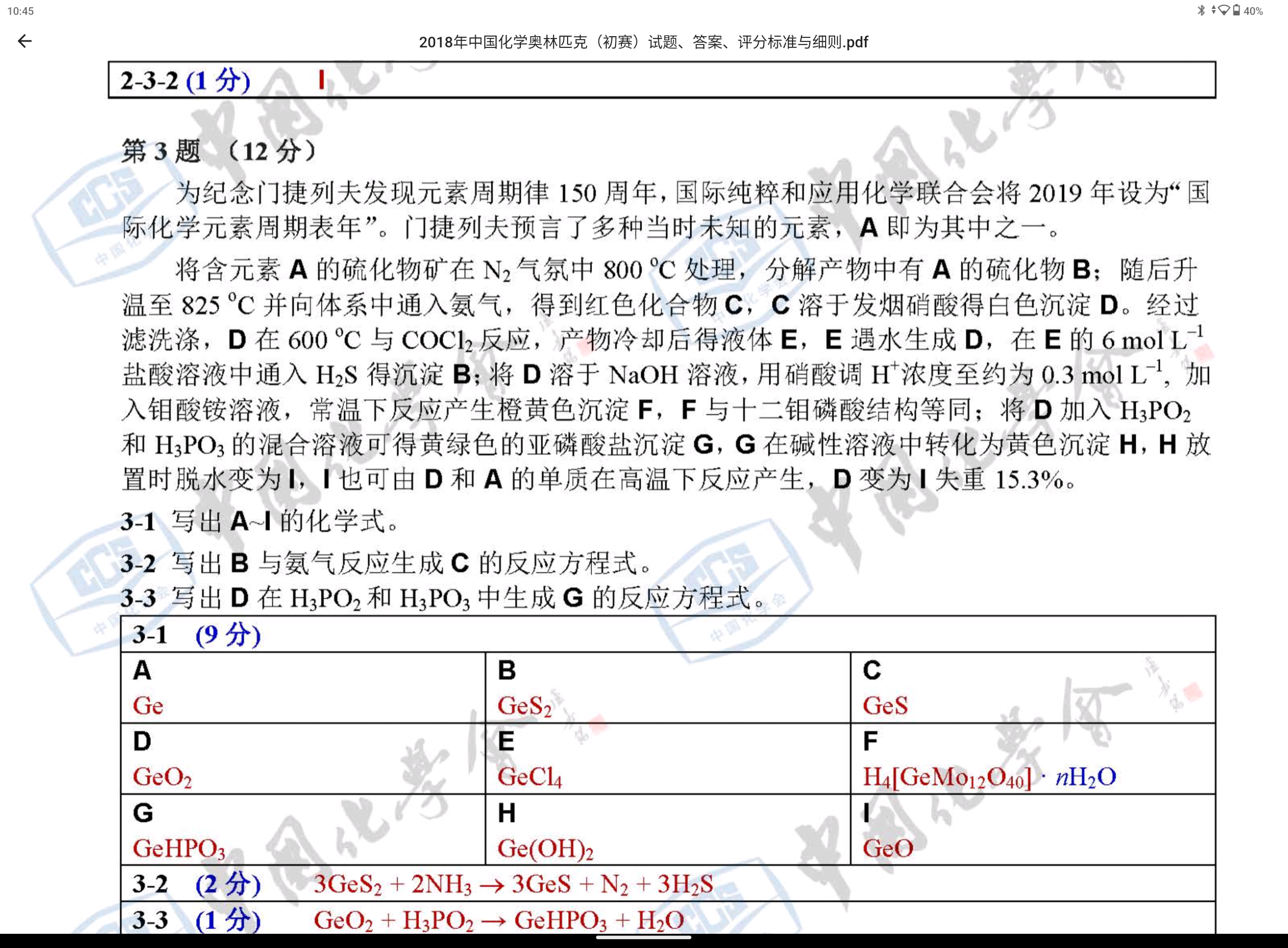 Screenshot_20240320-104545.png