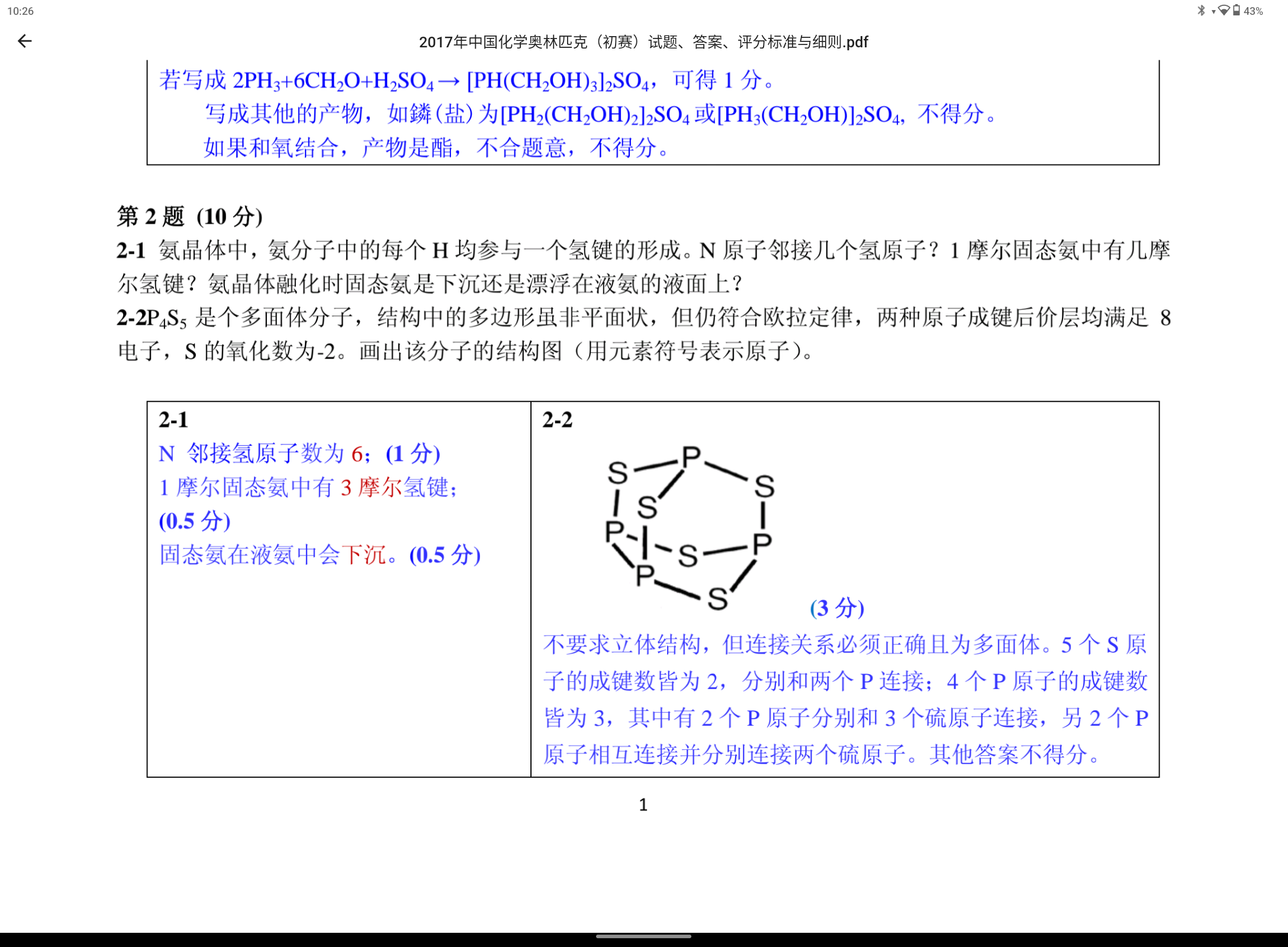 Screenshot_20240320-102626.png