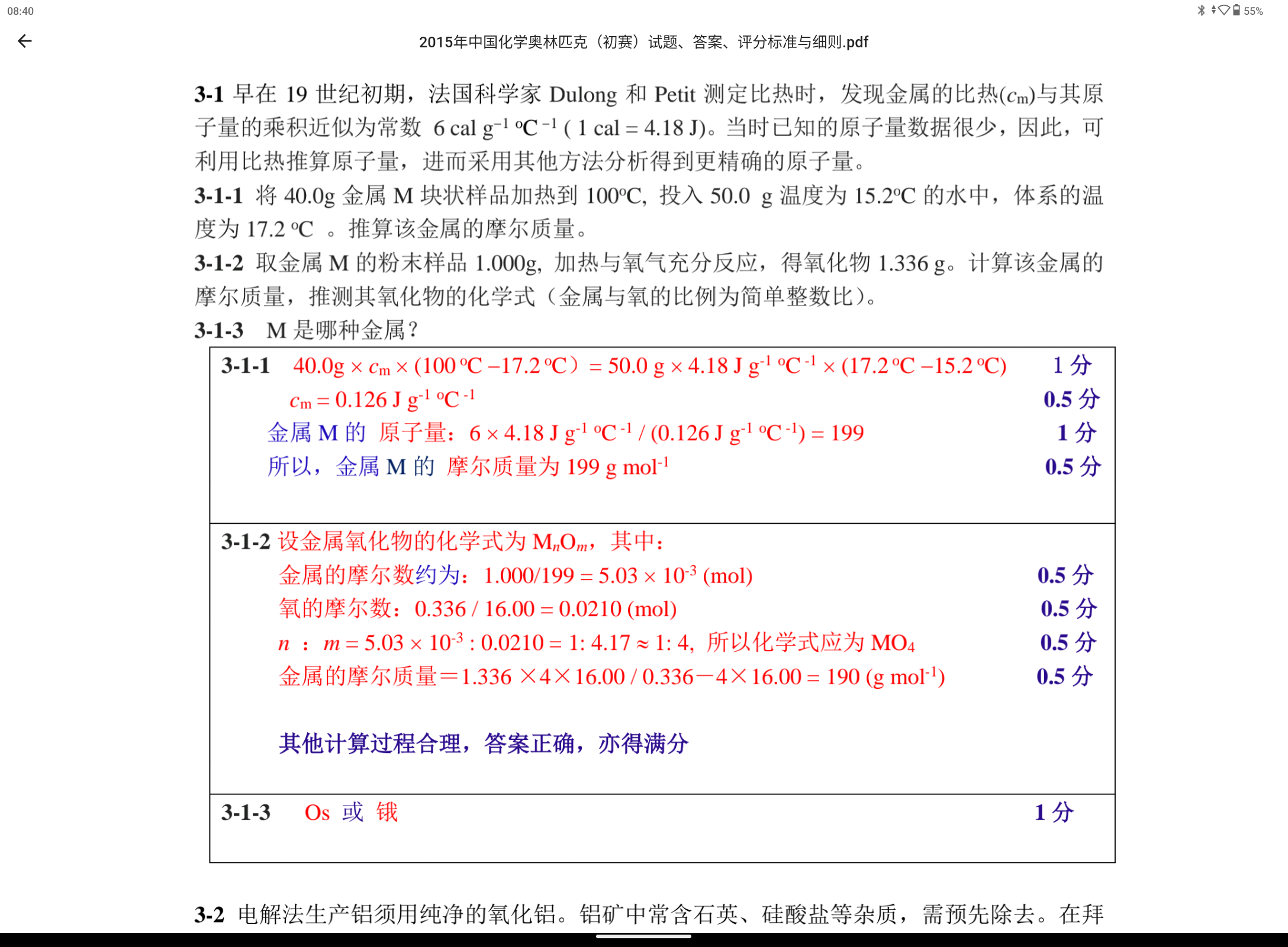 Screenshot_20240320-084036.png