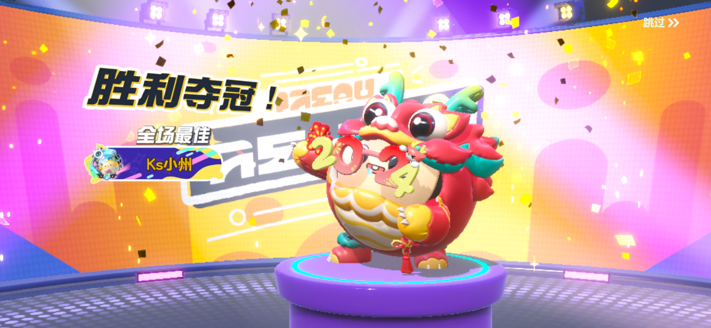 Screenshot_20240402_205659_com.netease.party.cc.jpg