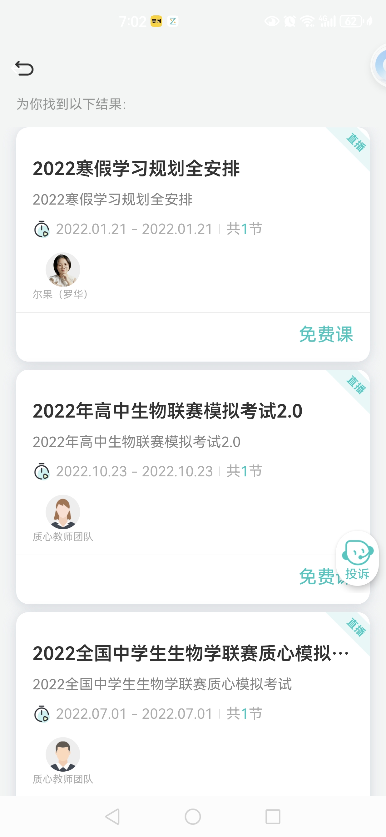 Screenshot_20240409_190232_com.eduzhixin.app.jpg