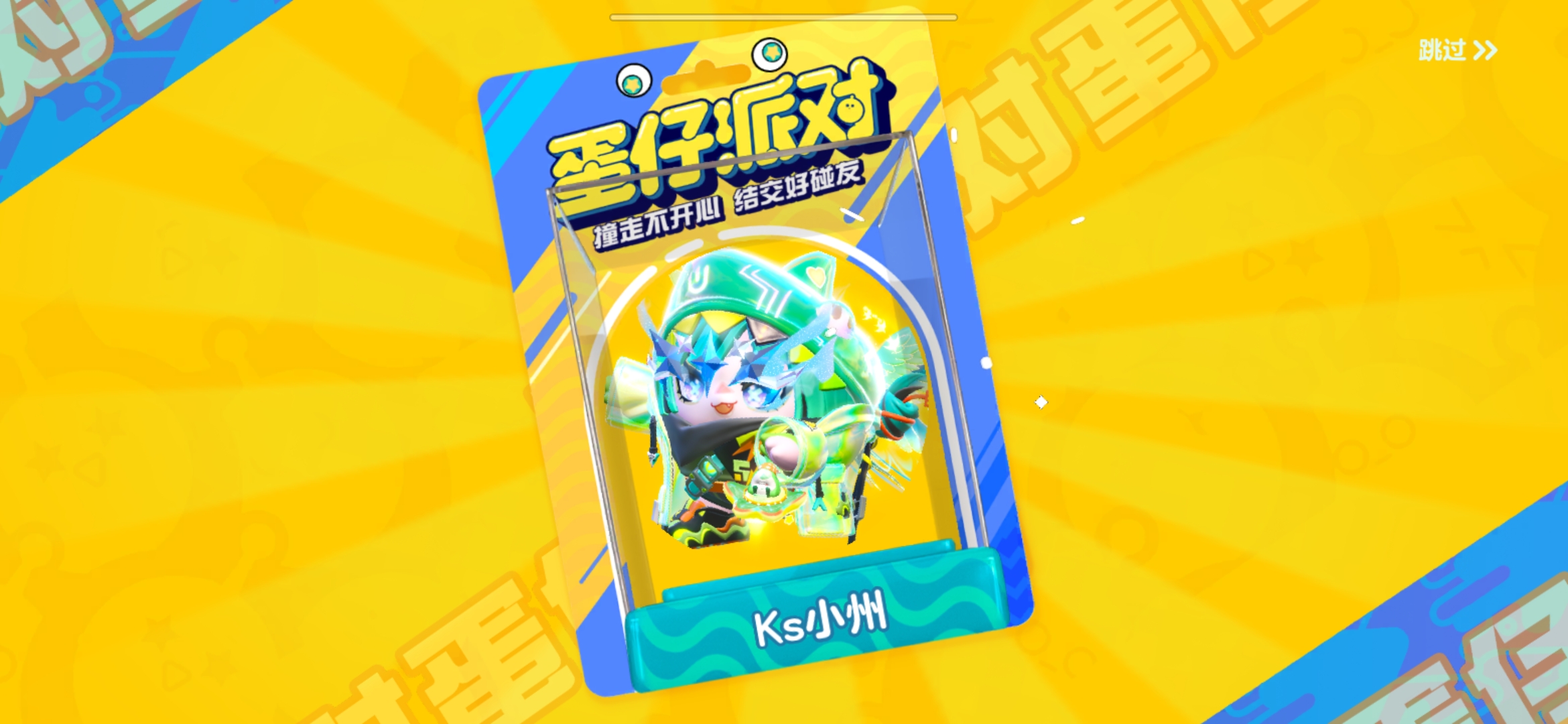 Screenshot_20240330_145324_com.netease.party.cc.jpg