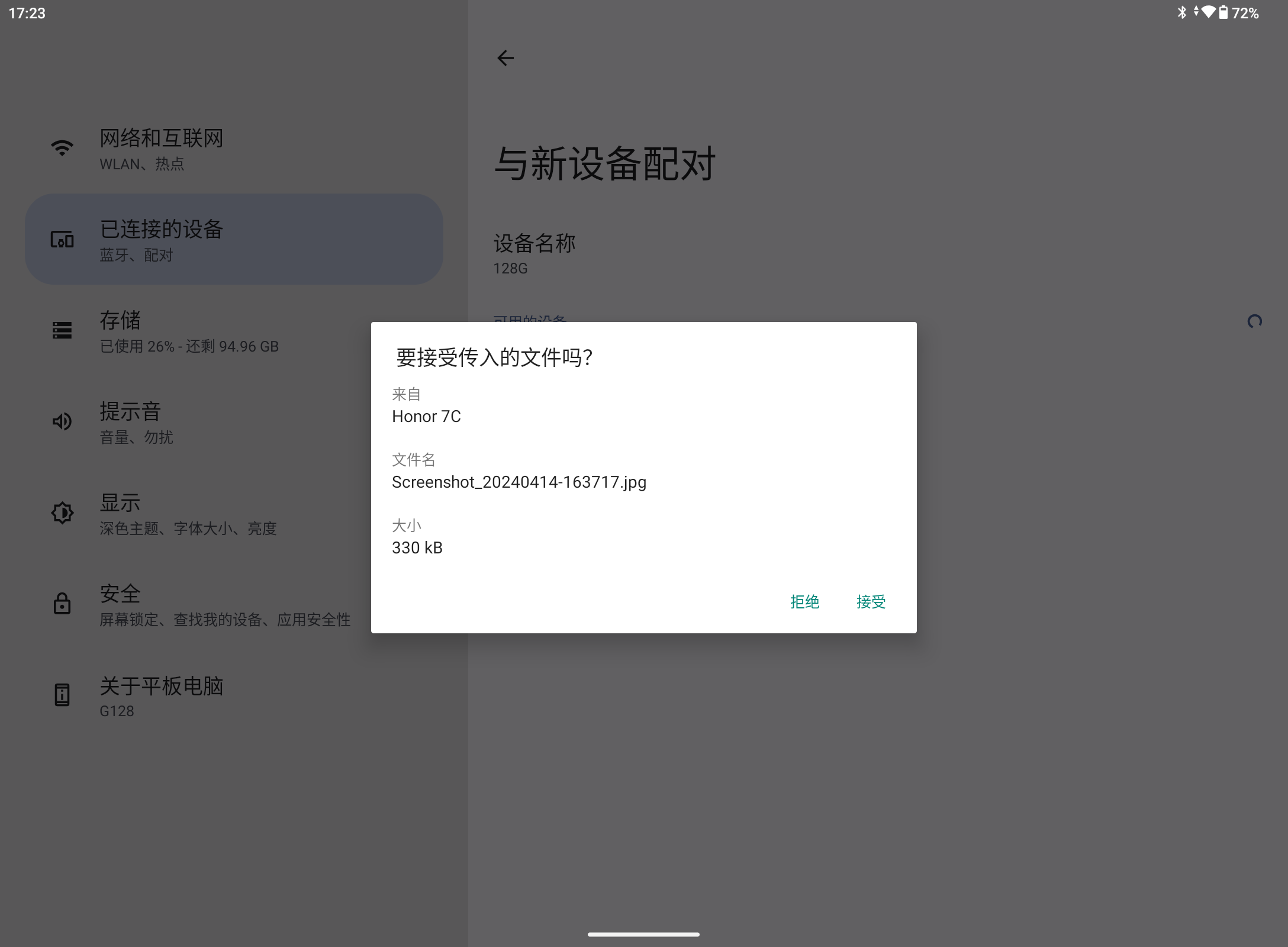 Screenshot_20240414-172355.png