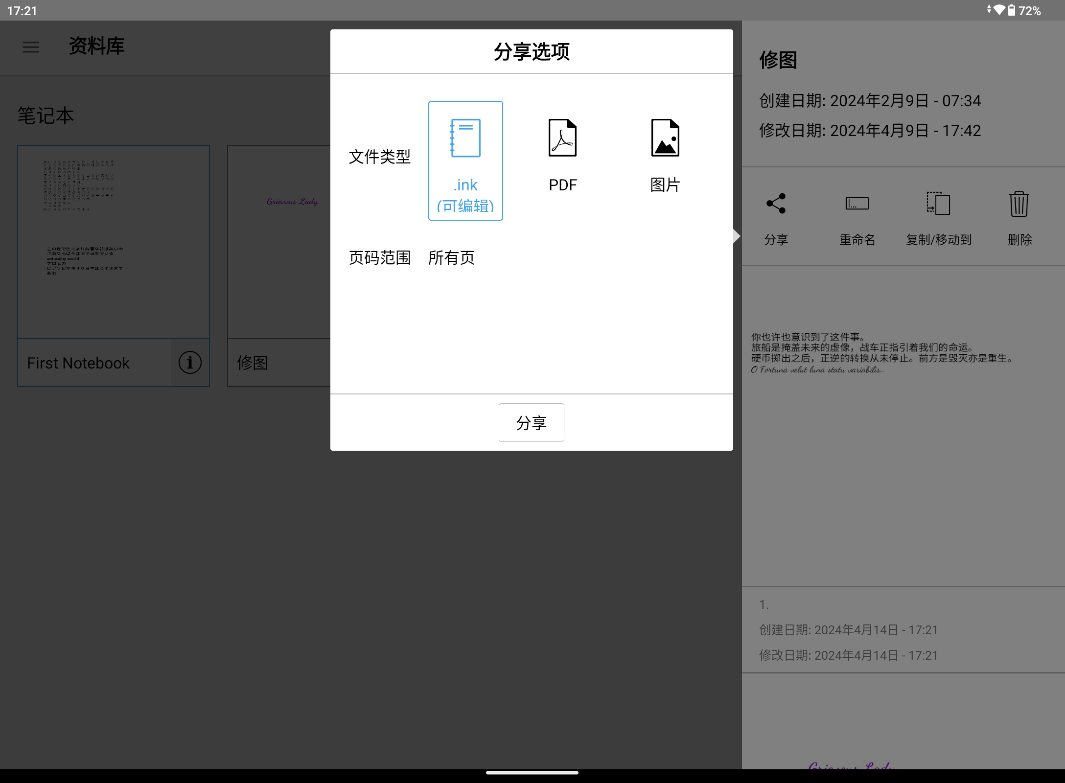 Screenshot_20240414-172116.png