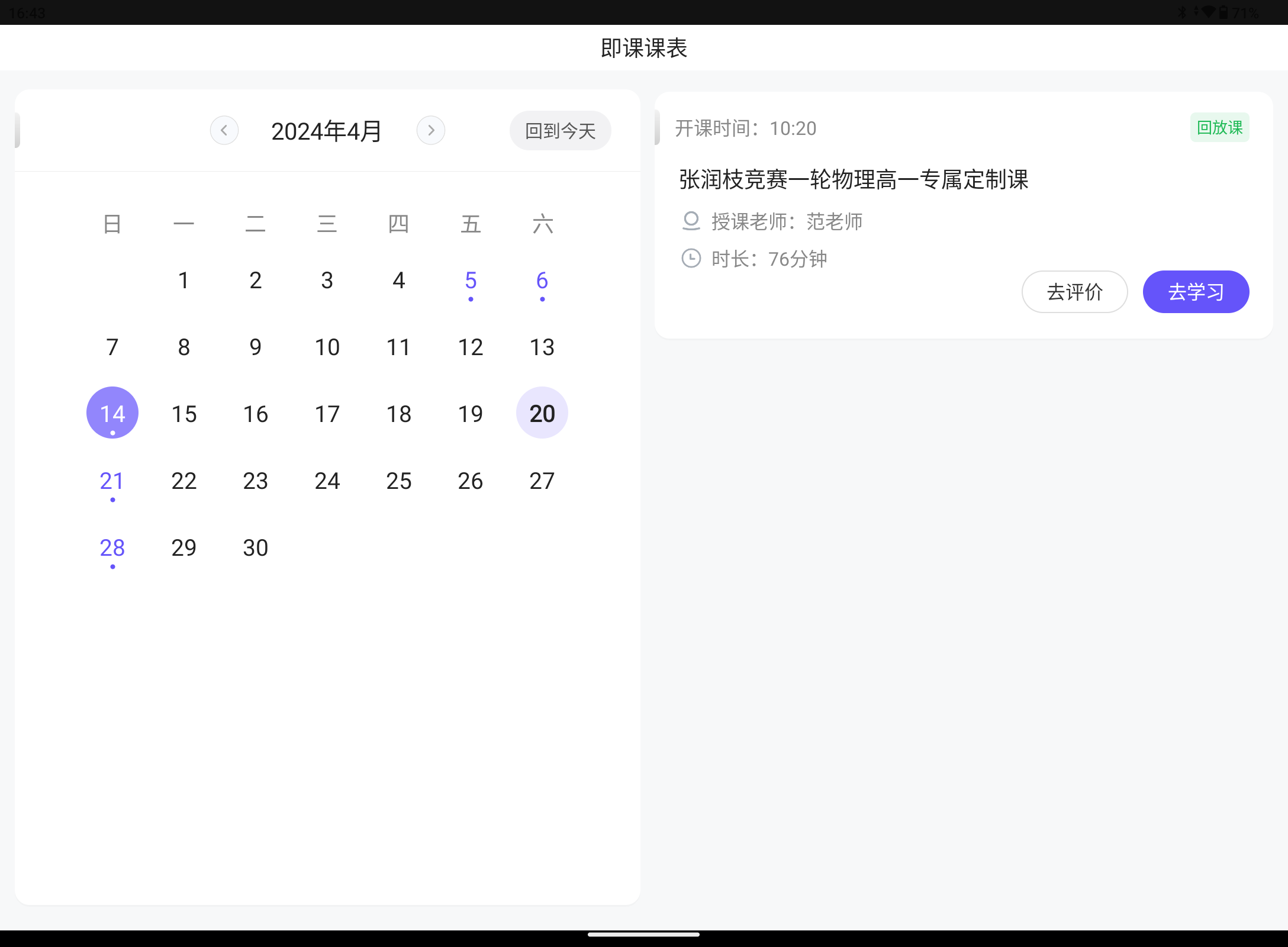 Screenshot_20240420-164356.png