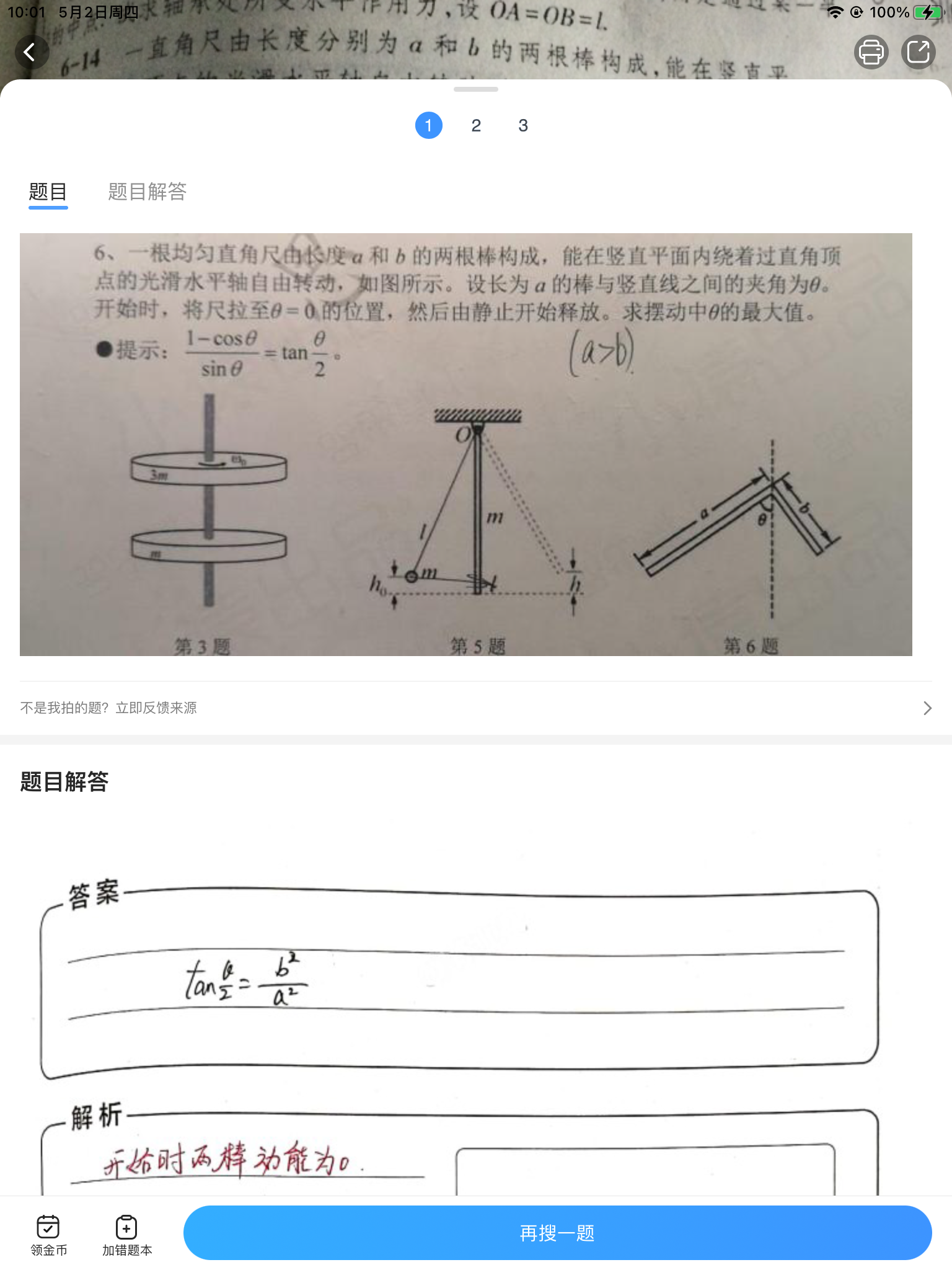 IMG_0937.png