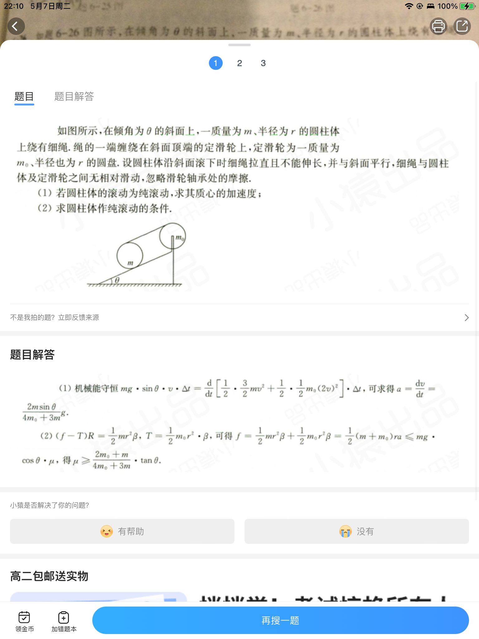 IMG_0980.png