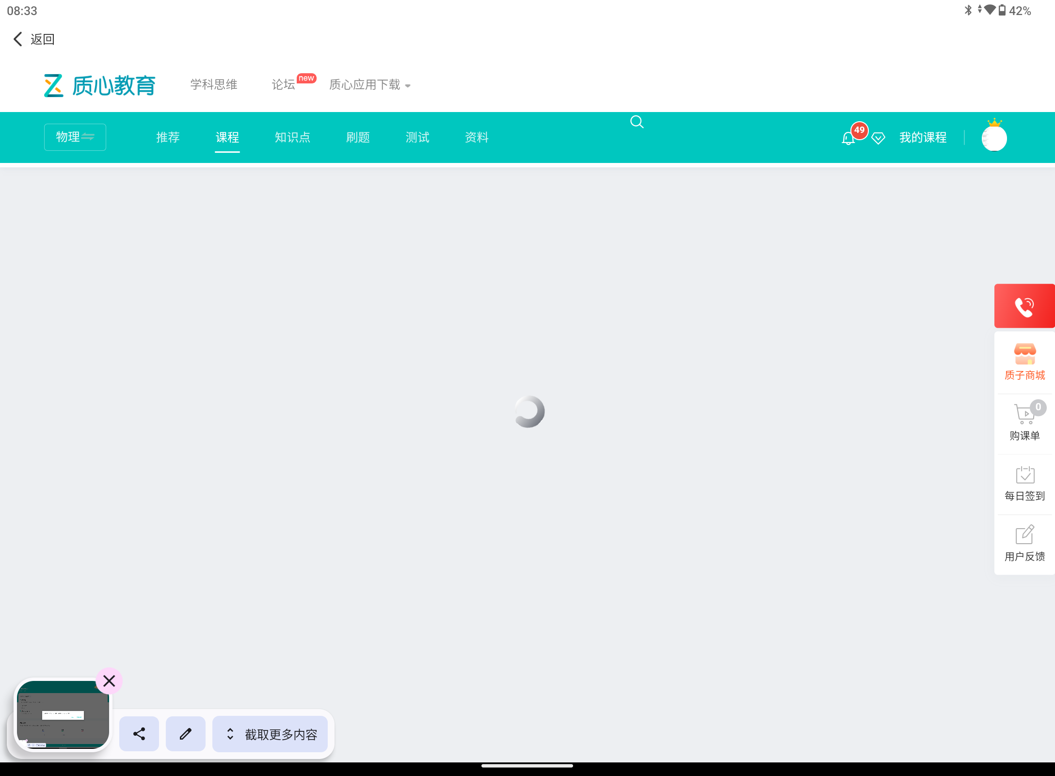 Screenshot_20240503-083353.png