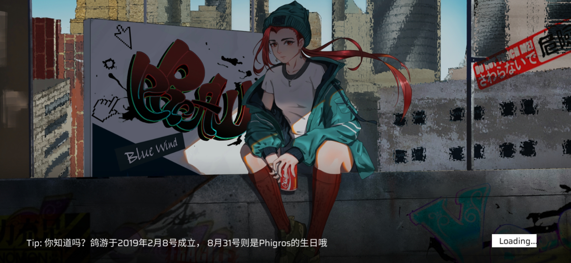 Screenshot_20240517_170947_com.PigeonGames.Phigros.jpg