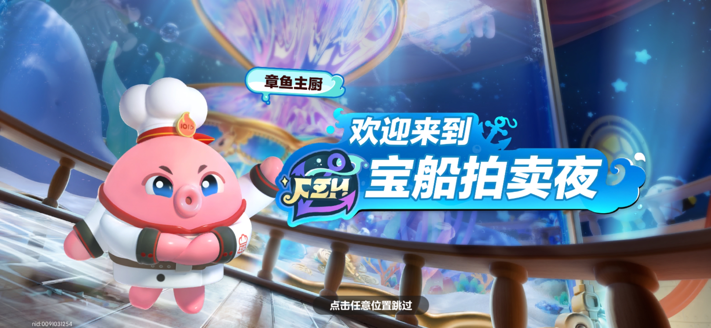 Screenshot_20240517_000036_com.netease.party.cc.jpg