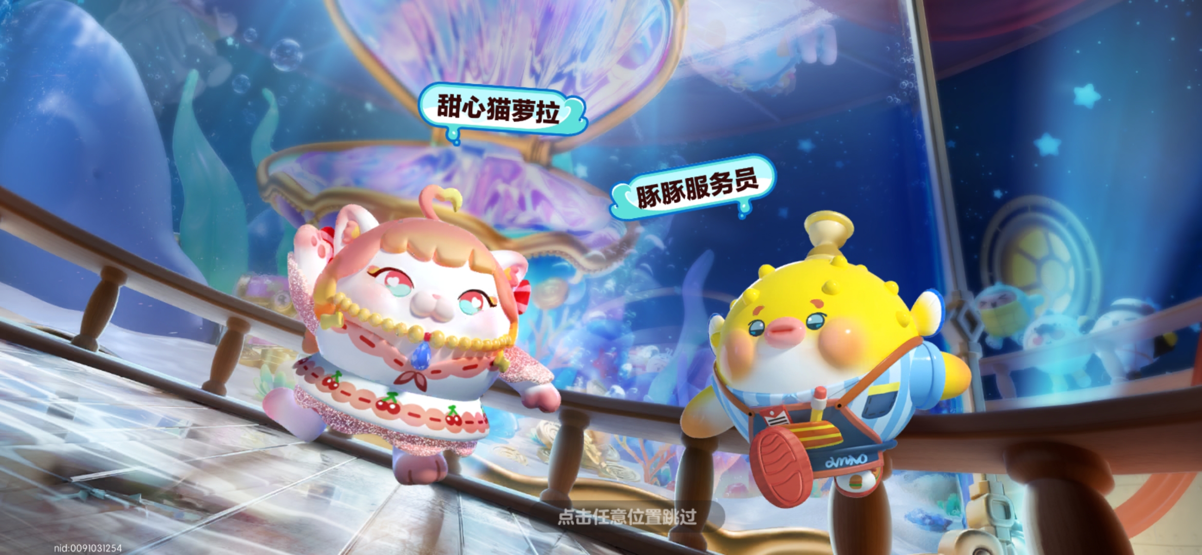 Screenshot_20240517_000044_com.netease.party.cc.jpg