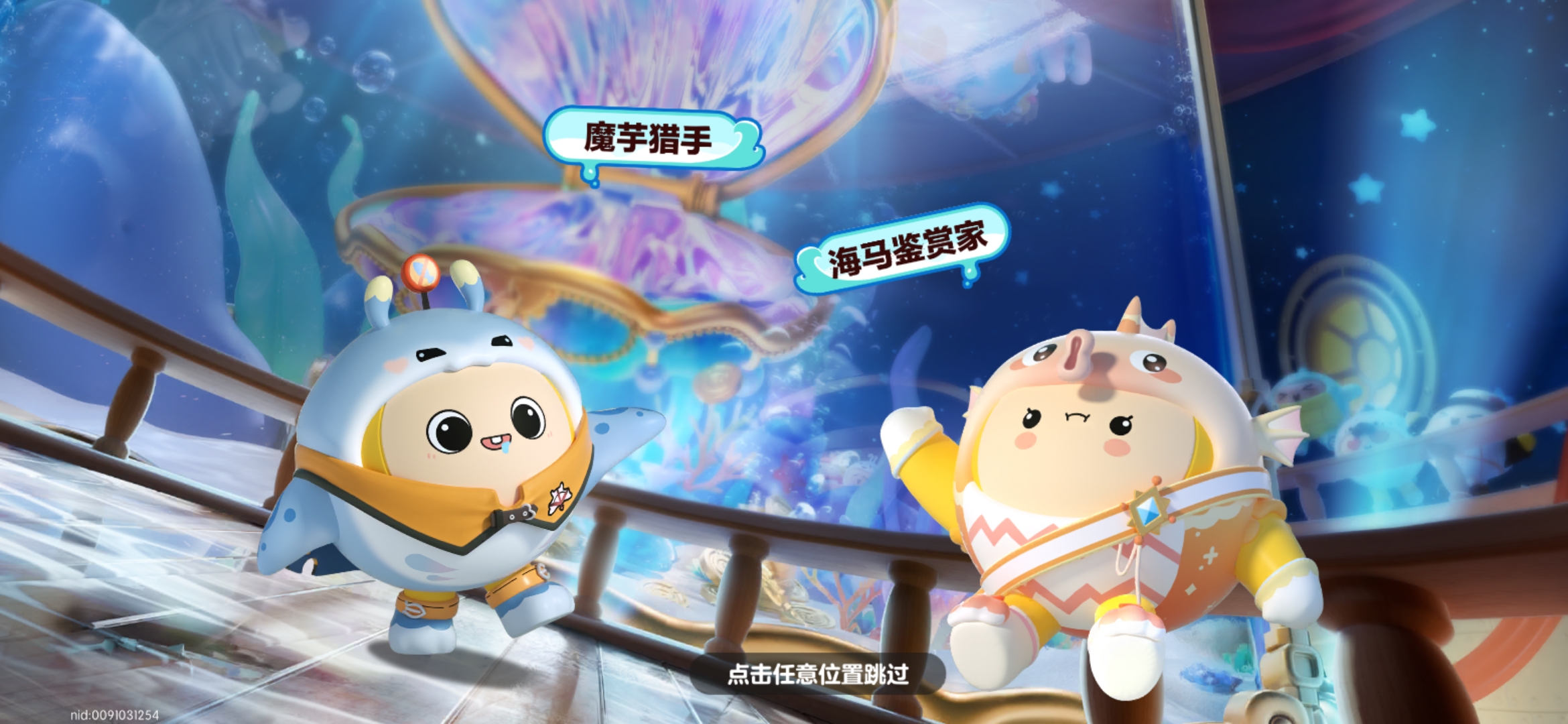 Screenshot_20240517_000040_com.netease.party.cc.jpg
