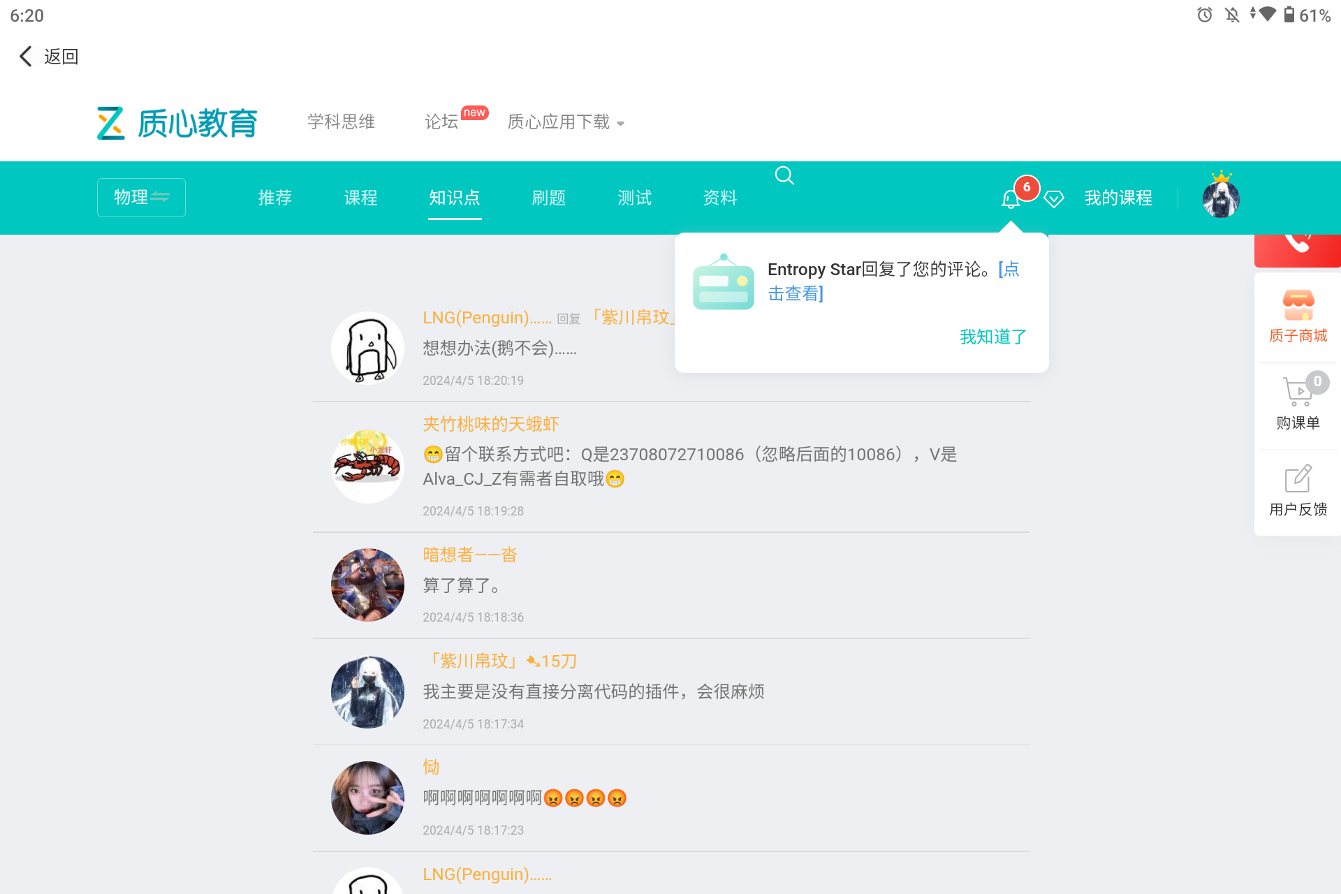 Screenshot_20240405-182047.png