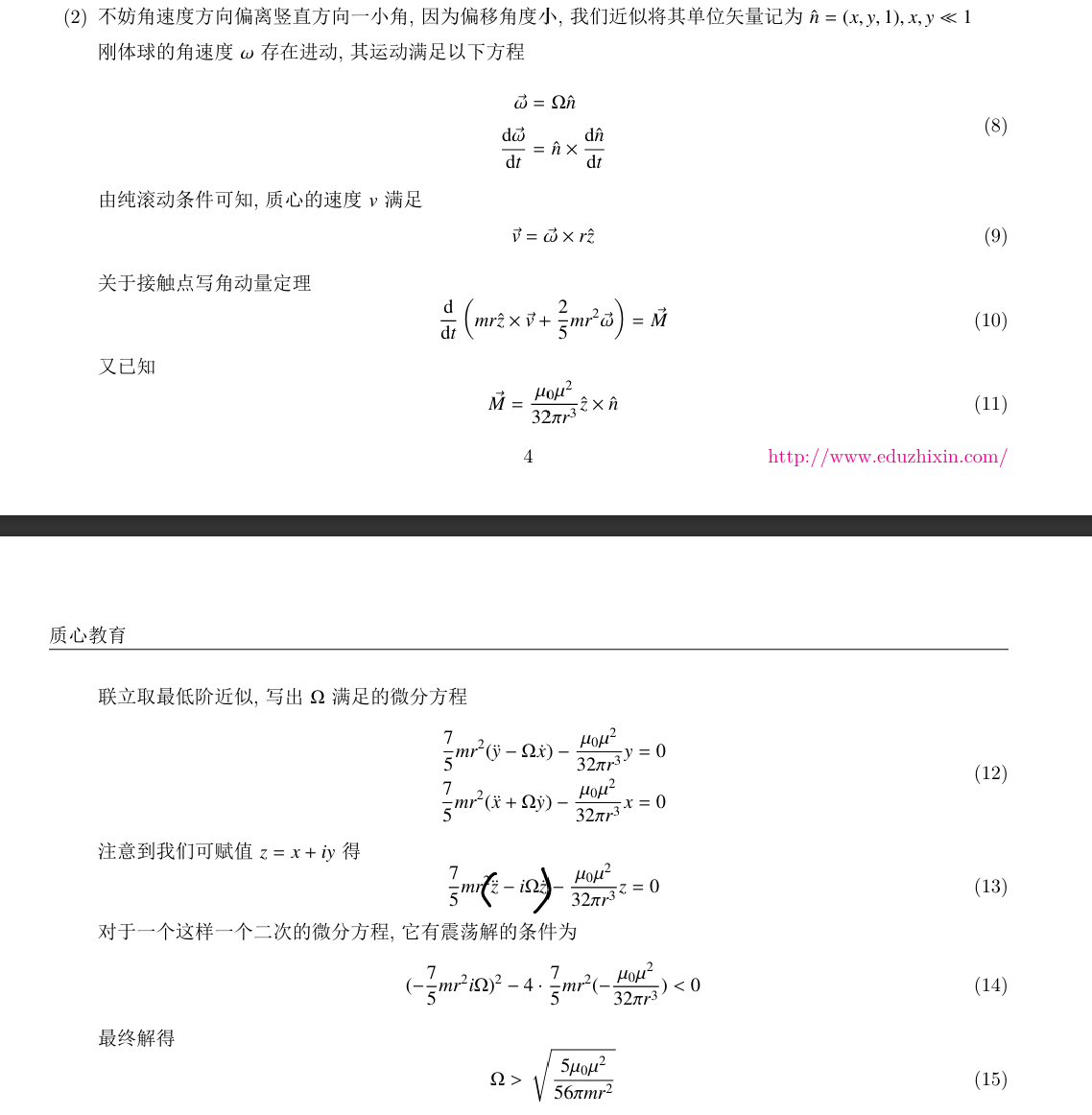 屏幕截图 2024-05-26 213335.png