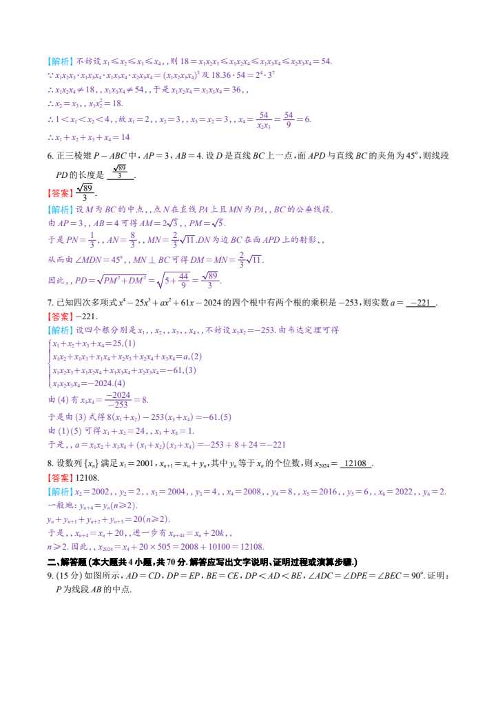 图片转PDF_QQ浏览器_20240608_1717849531159_34.jpg