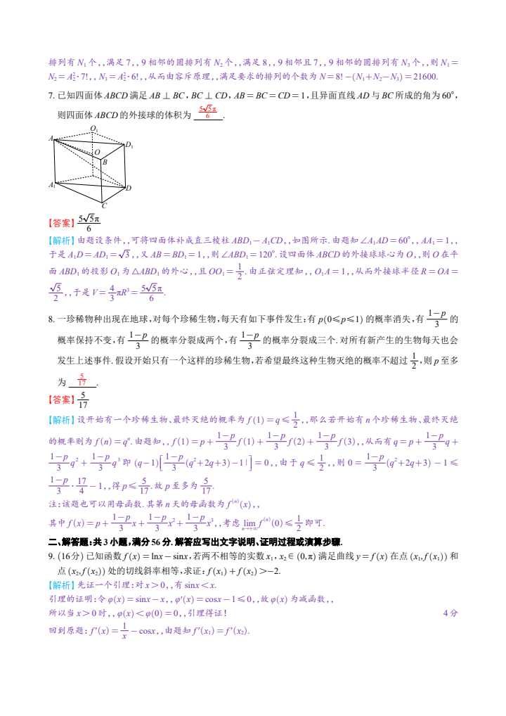 图片转PDF_QQ浏览器_20240608_1717849531159_13.jpg