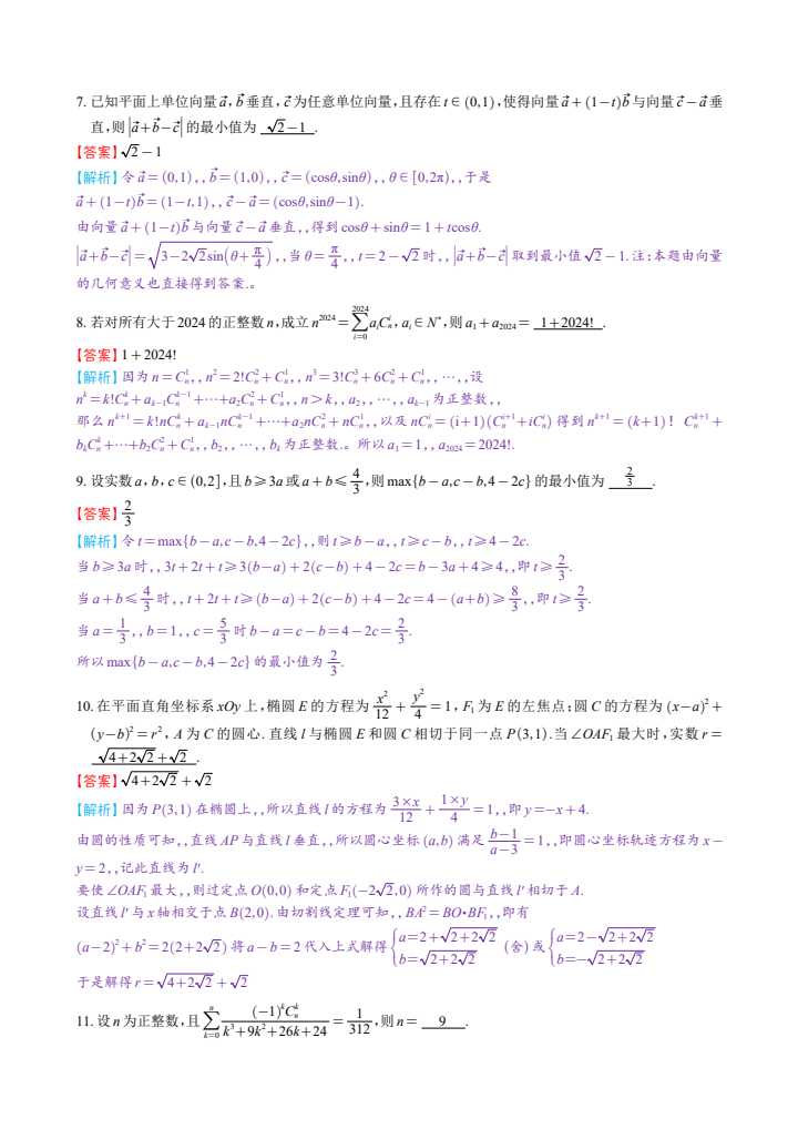 图片转PDF_QQ浏览器_20240608_1717849531159_17.jpg