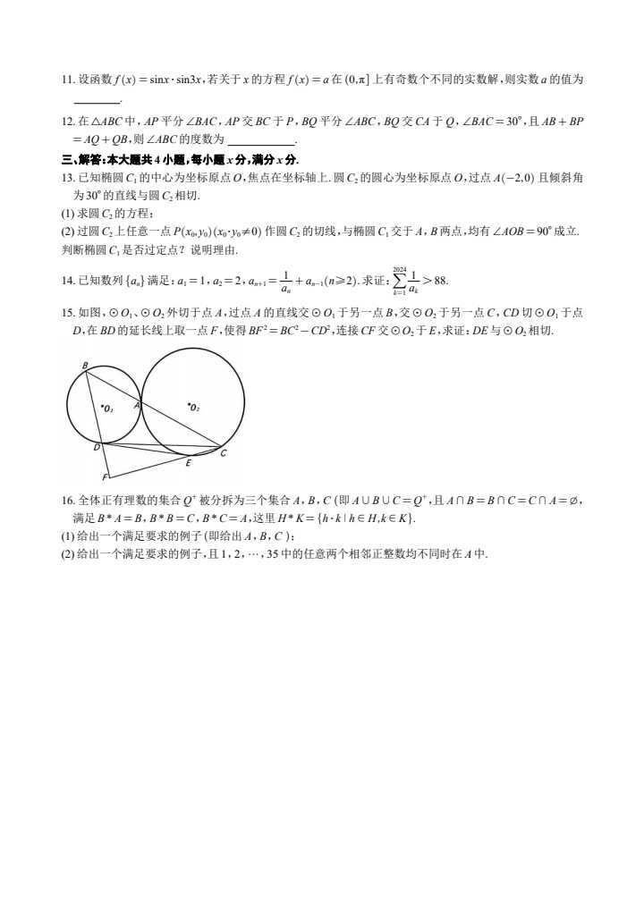 图片转PDF_QQ浏览器_20240608_1717849531159_5.jpg