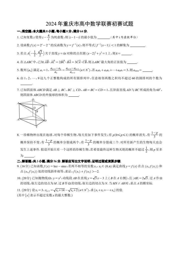 图片转PDF_QQ浏览器_20240608_1717849531159_1.jpg