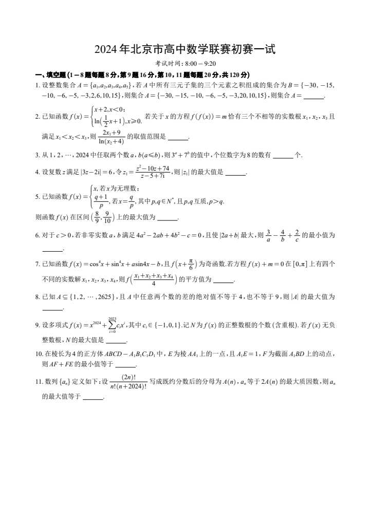 图片转PDF_QQ浏览器_20240608_1717849531159_39.jpg