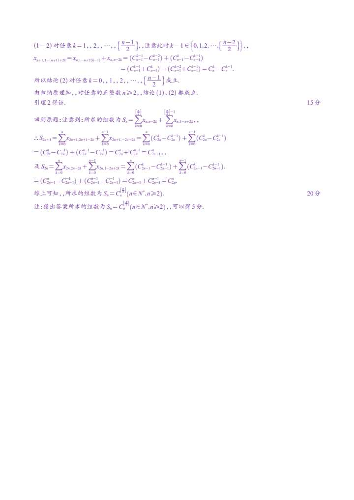 图片转PDF_QQ浏览器_20240608_1717849531159_24.jpg
